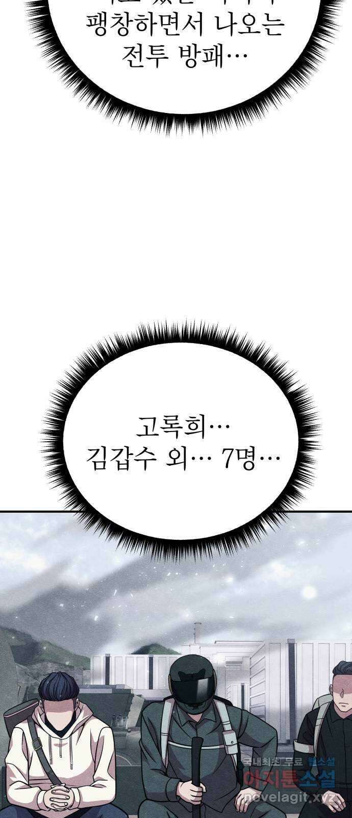 좀비X슬래셔 23화 19