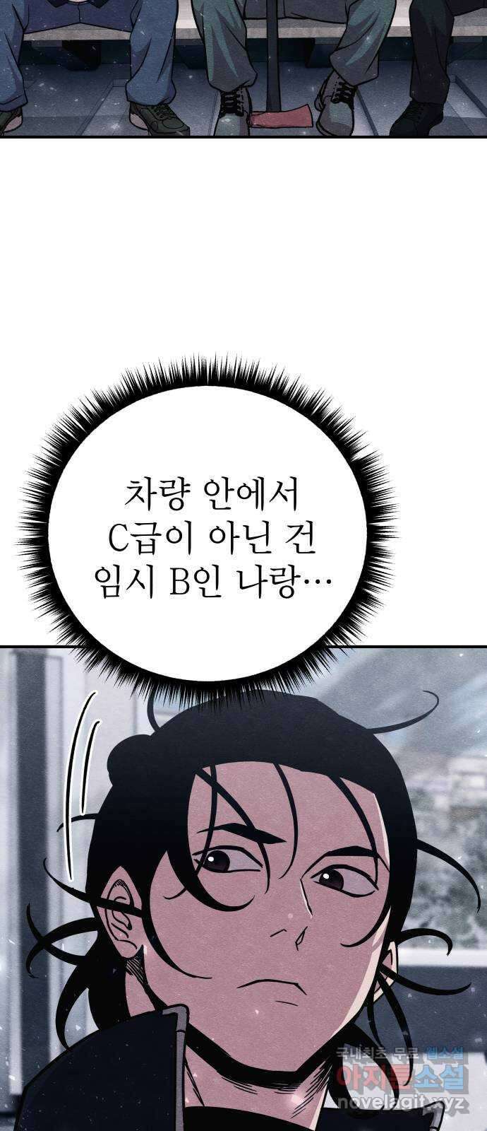 좀비X슬래셔 23화 20