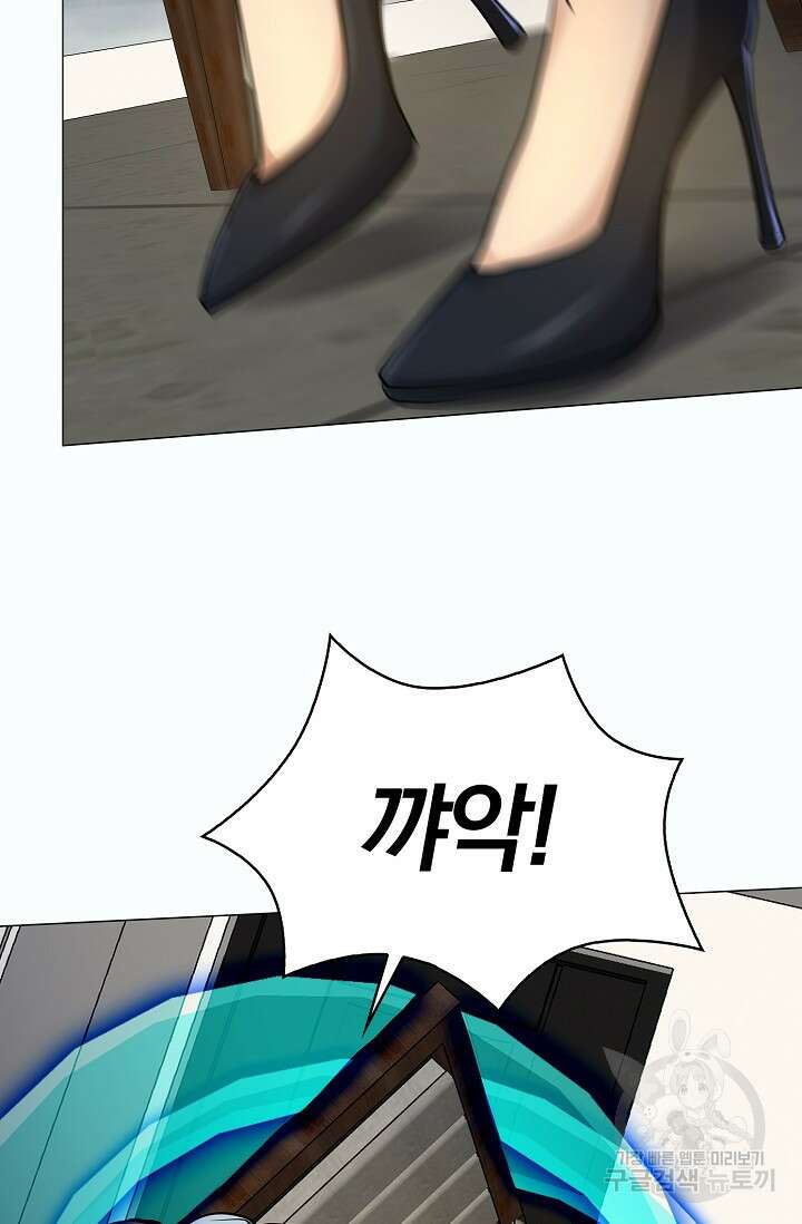 나홀로 무한 전직 42화 7