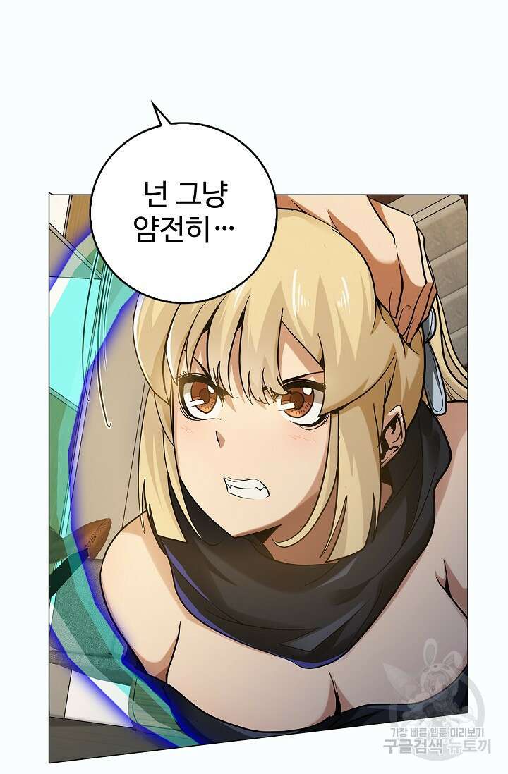 나홀로 무한 전직 42화 10
