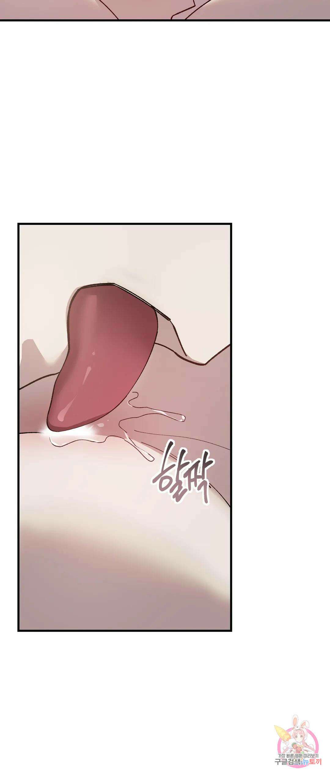 태양의 꽃(BL) 30화 4