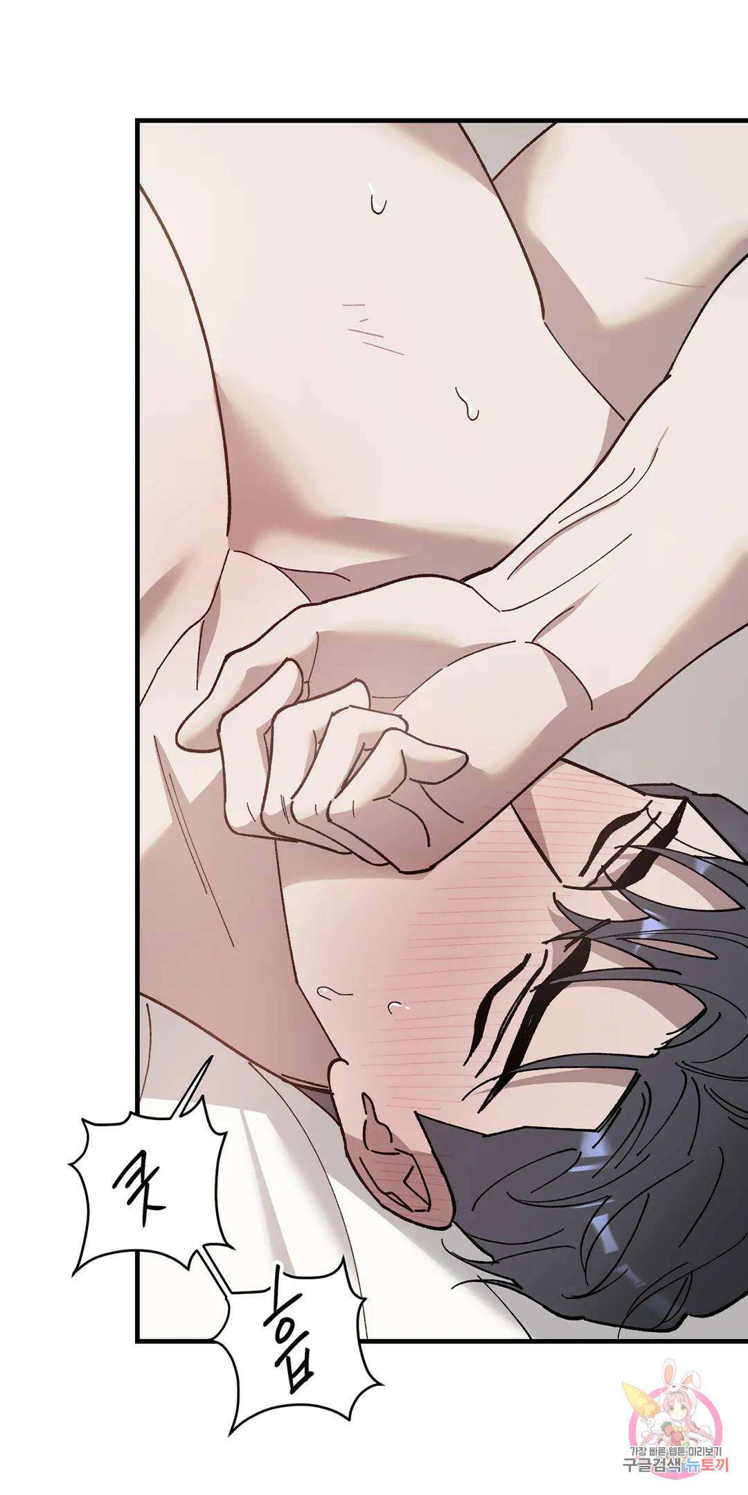 태양의 꽃(BL) 30화 5