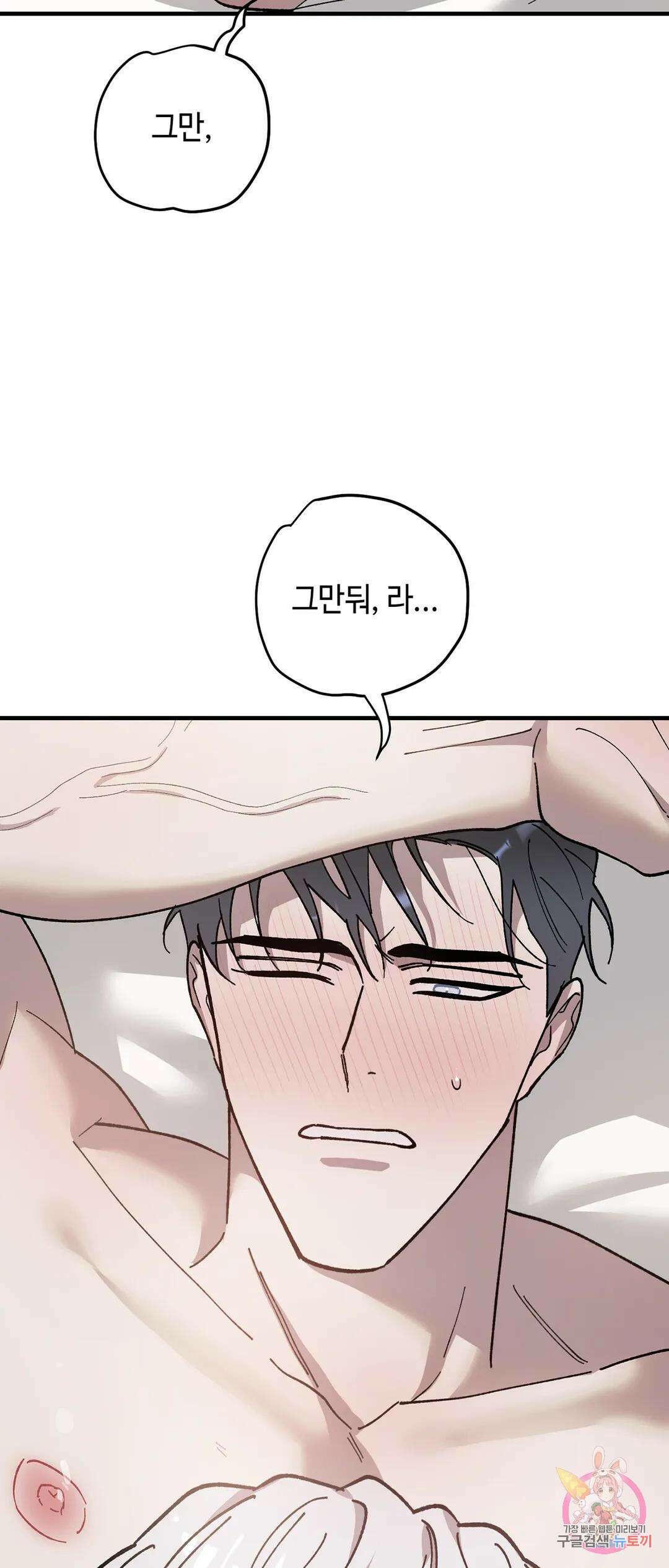 태양의 꽃(BL) 30화 7