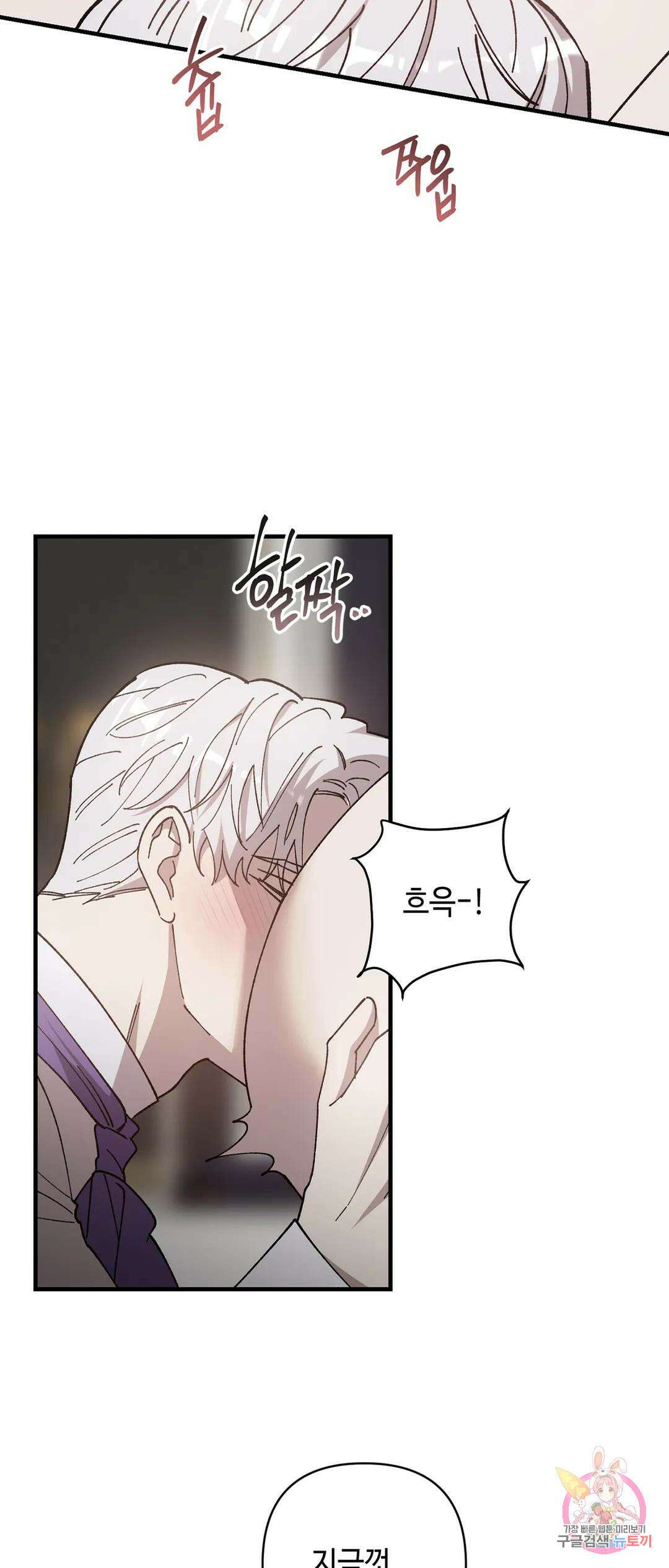 태양의 꽃(BL) 30화 8
