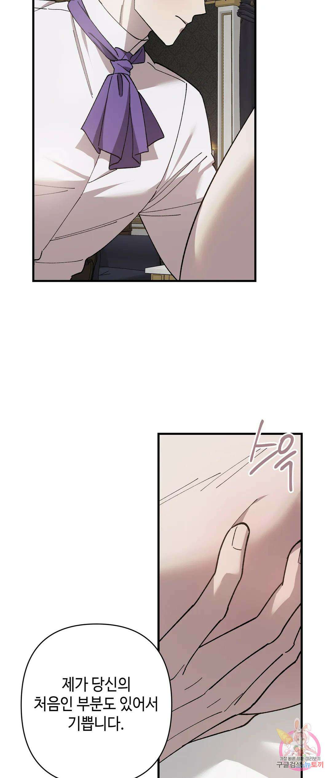 태양의 꽃(BL) 30화 12