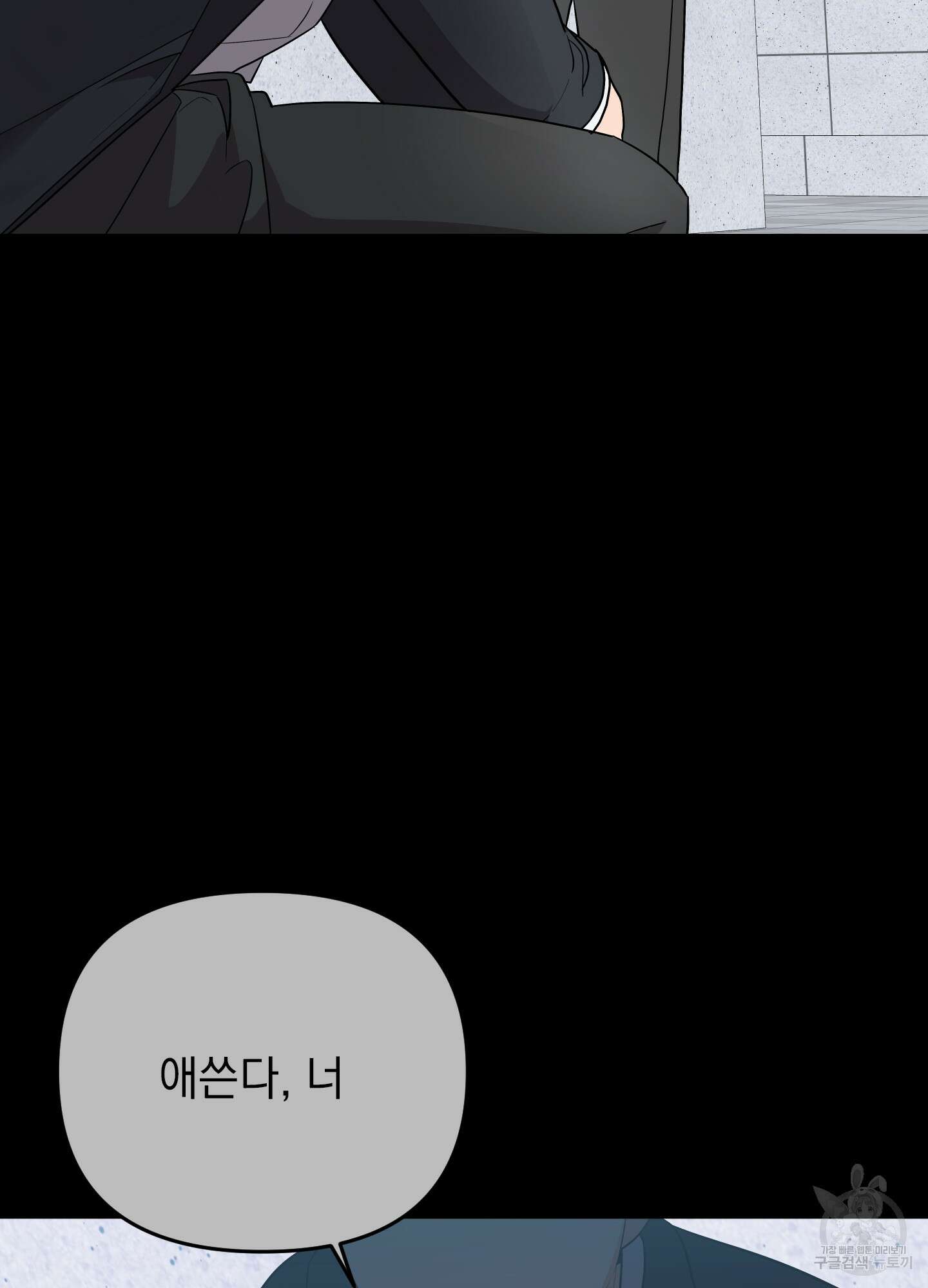 나의 망한 XXX 38화 10