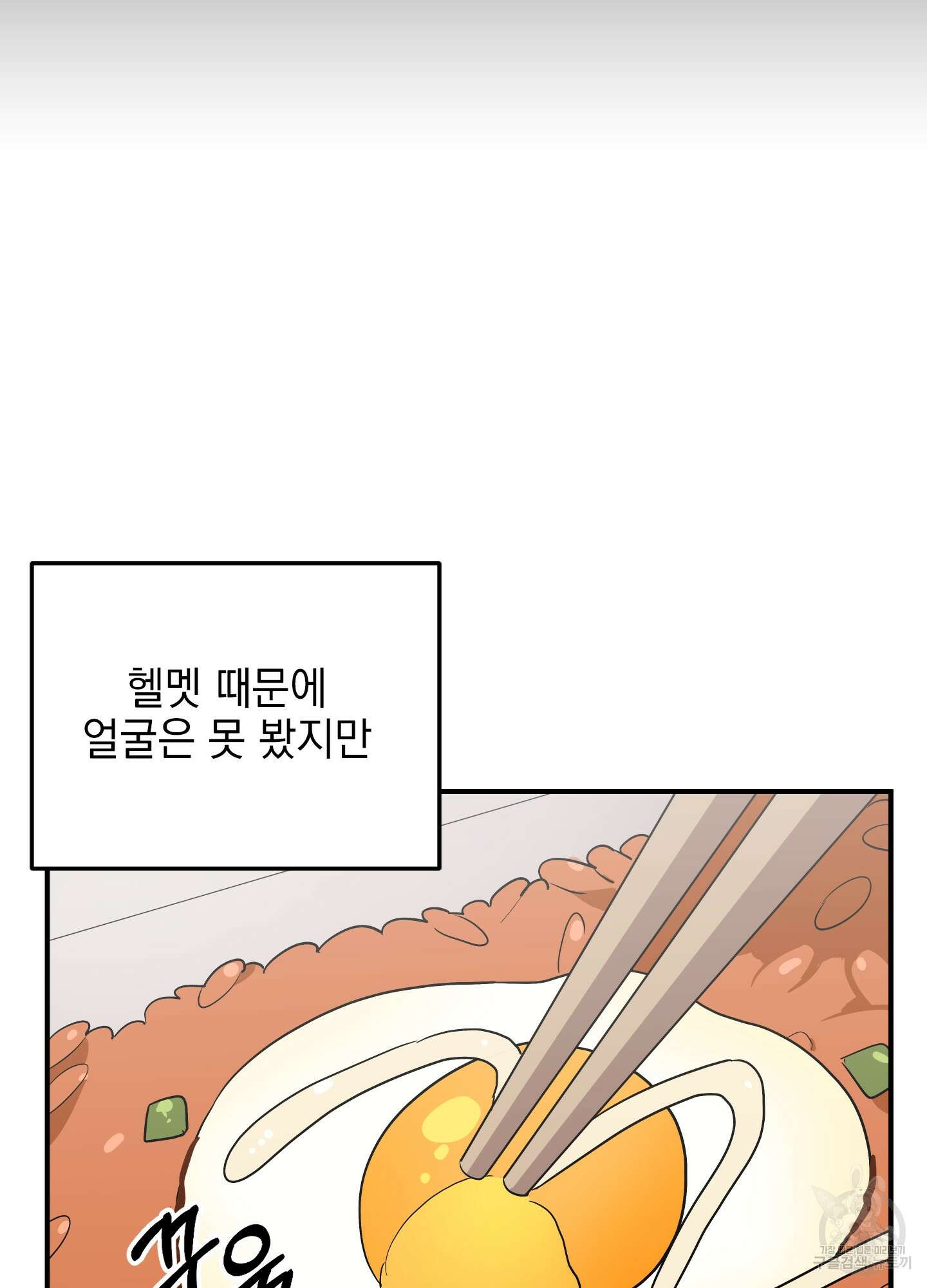 나의 망한 XXX 38화 12