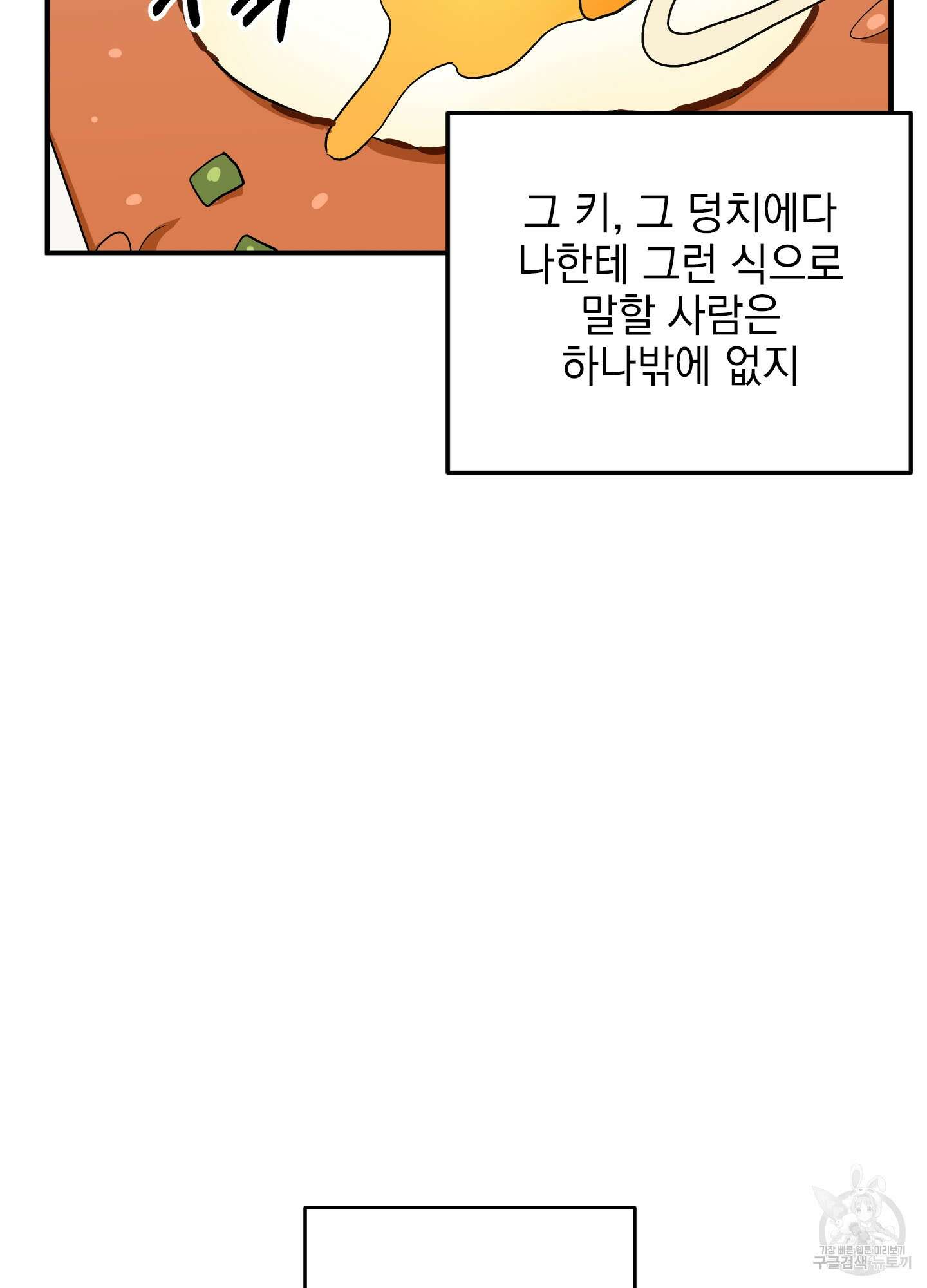 나의 망한 XXX 38화 13