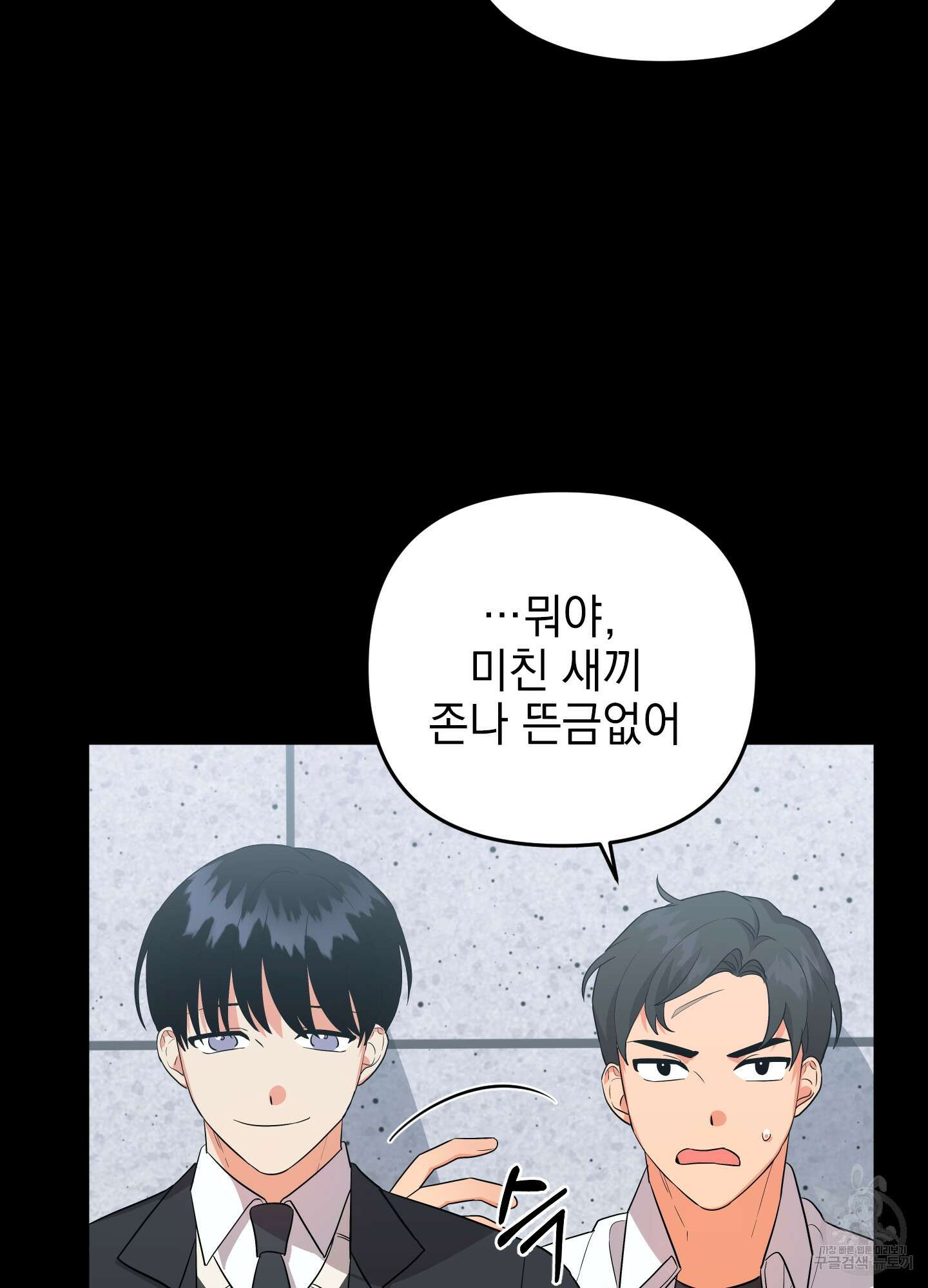나의 망한 XXX 38화 23