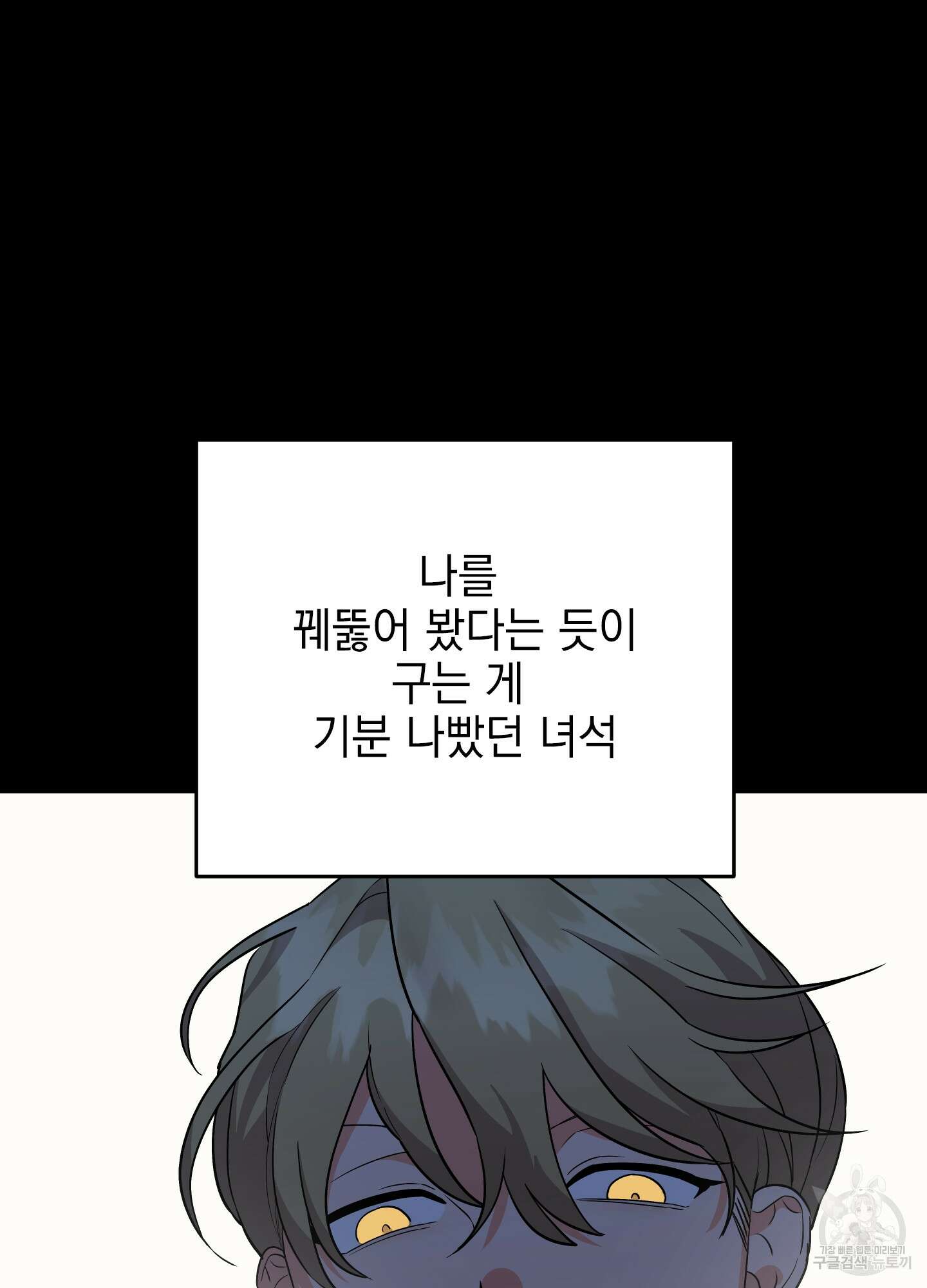 나의 망한 XXX 38화 26