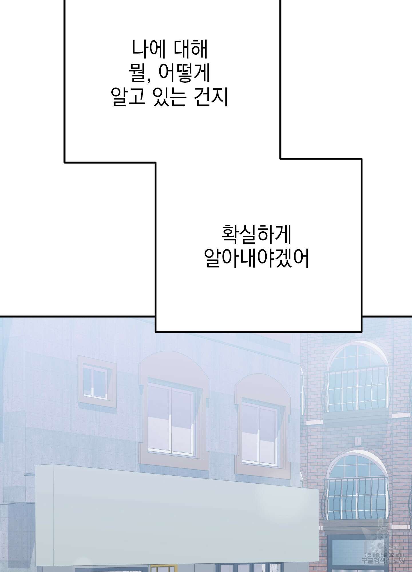 나의 망한 XXX 38화 39