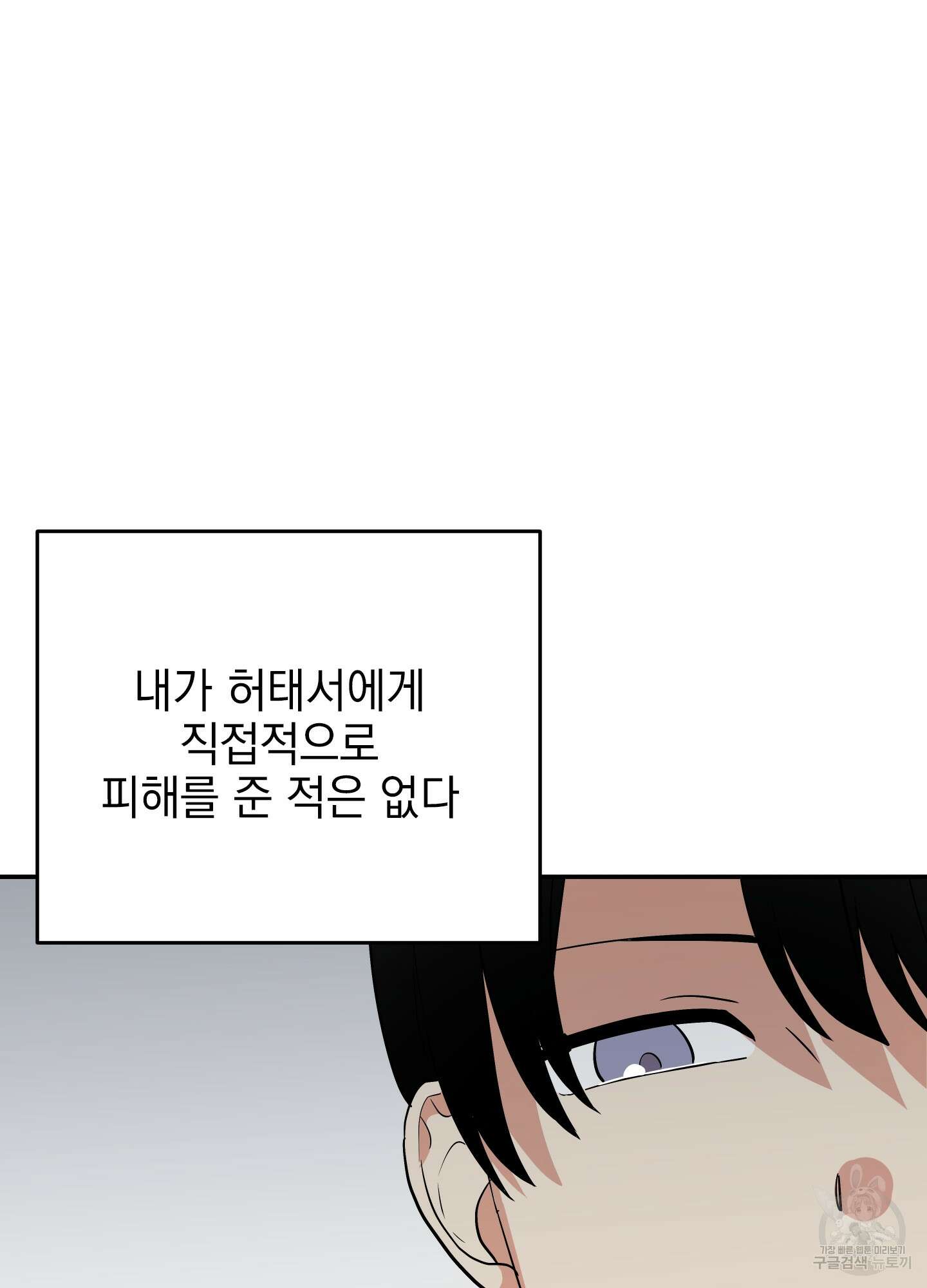나의 망한 XXX 38화 42