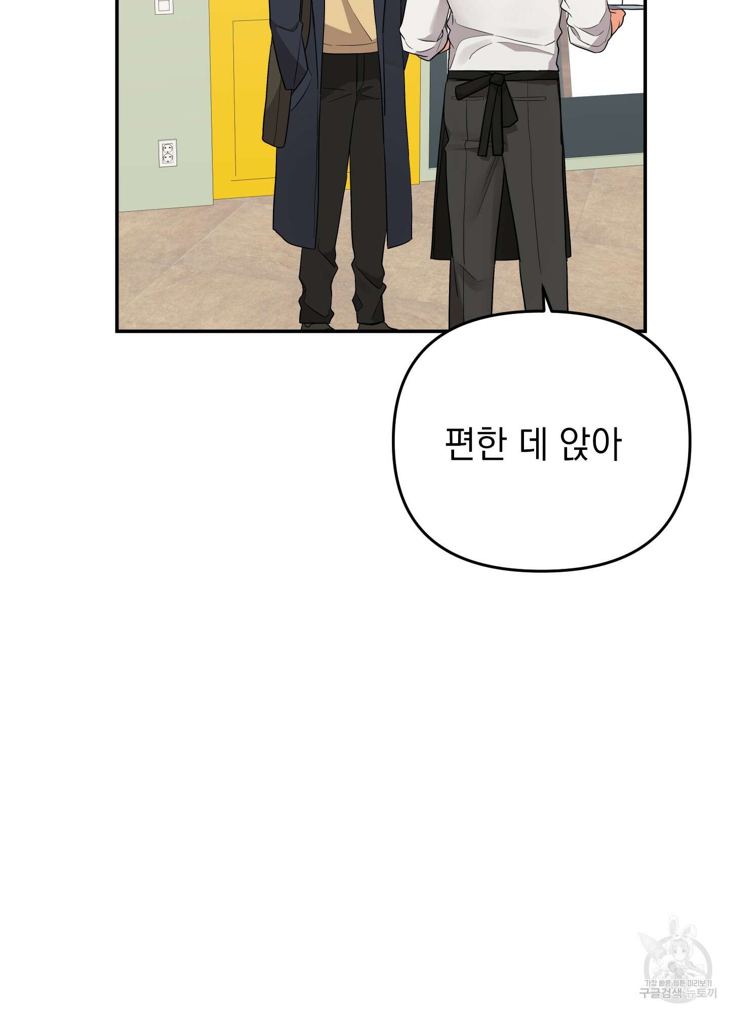나의 망한 XXX 38화 53