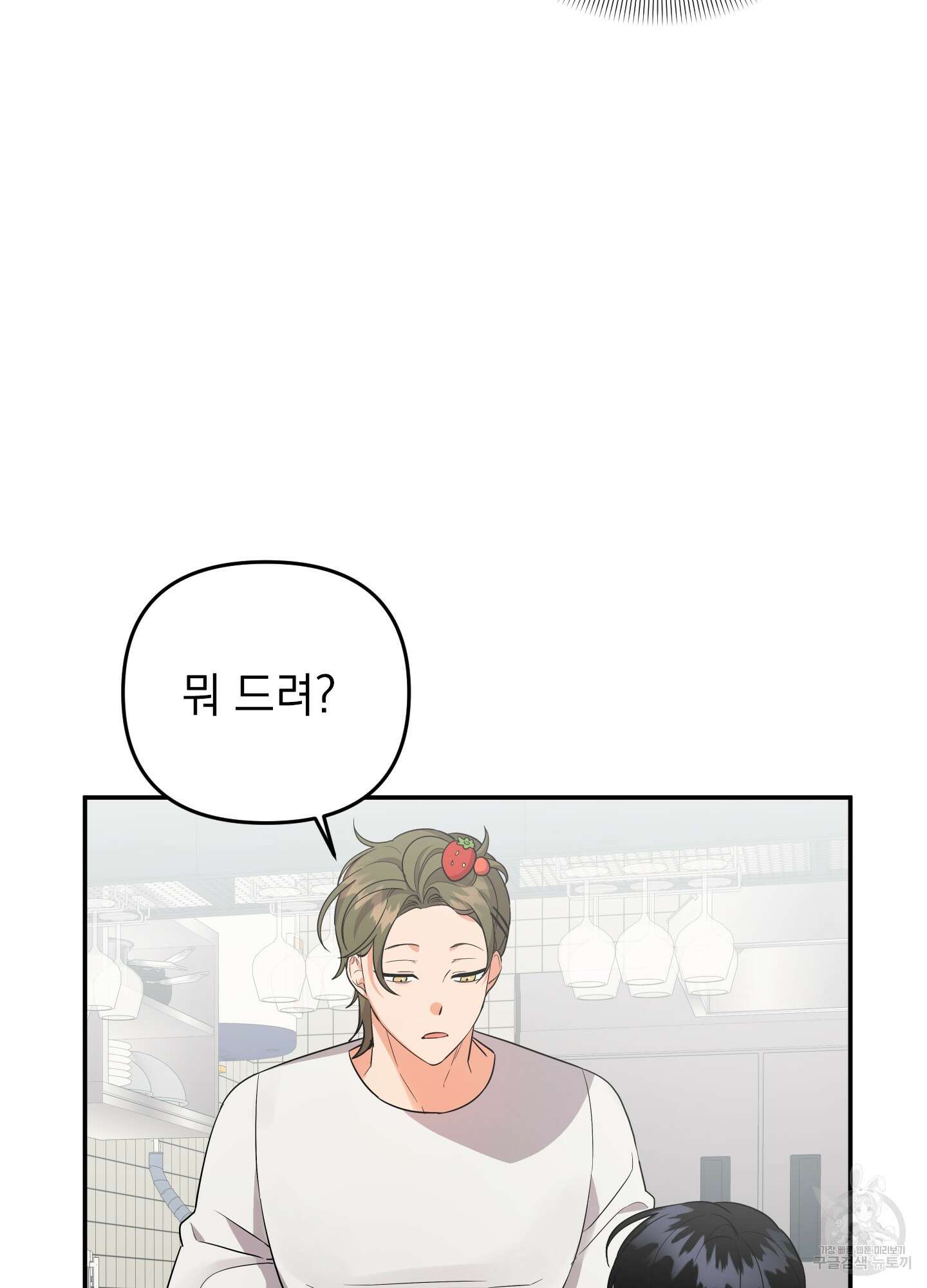 나의 망한 XXX 38화 55