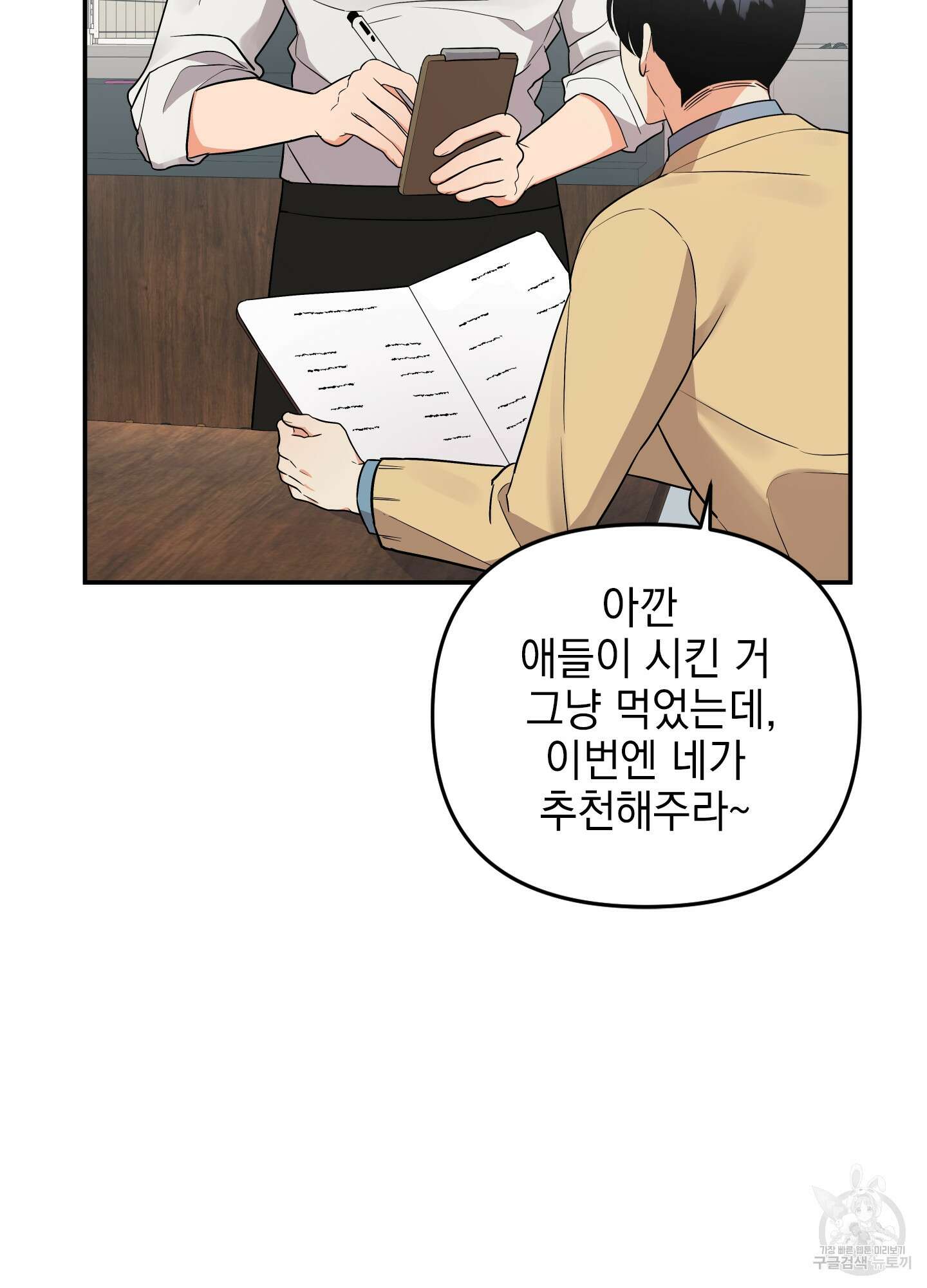 나의 망한 XXX 38화 56