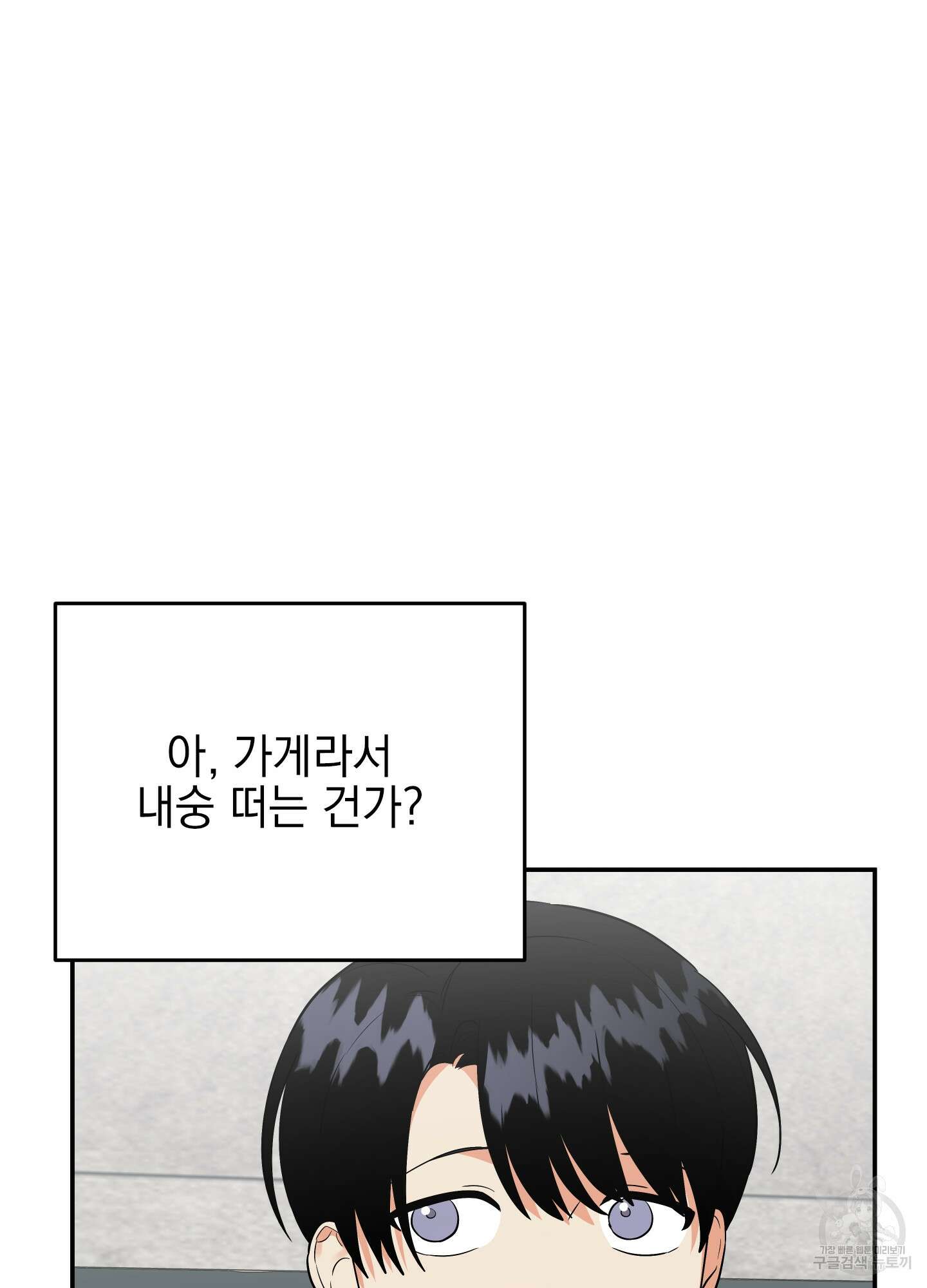 나의 망한 XXX 38화 63