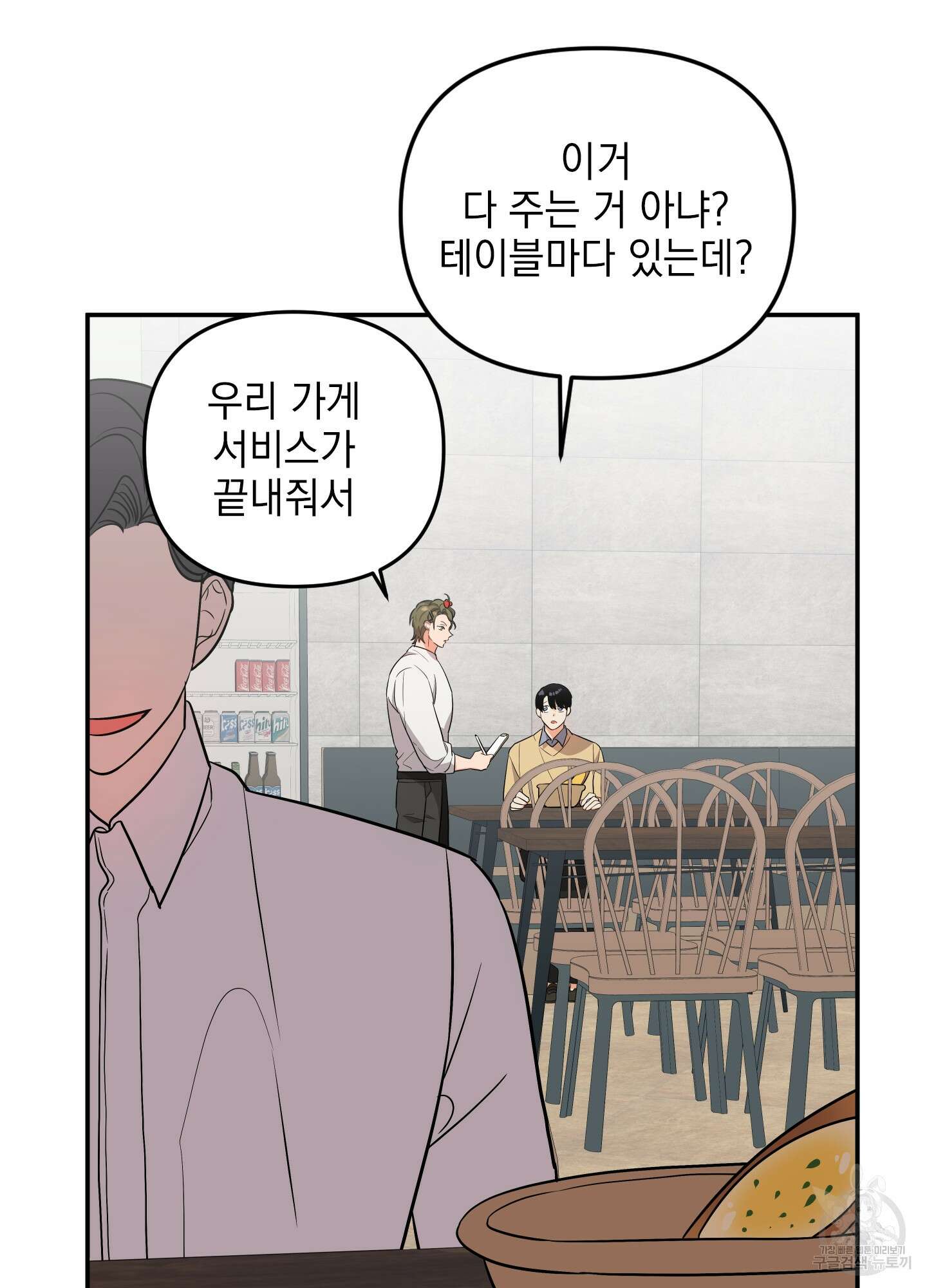 나의 망한 XXX 38화 65