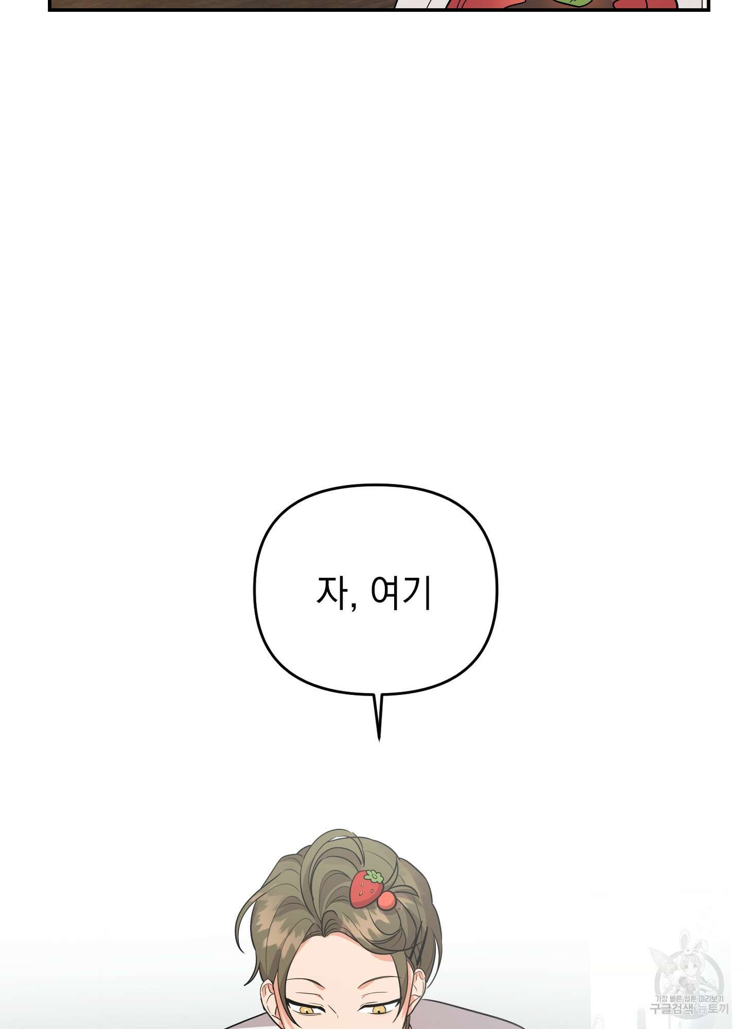 나의 망한 XXX 38화 75