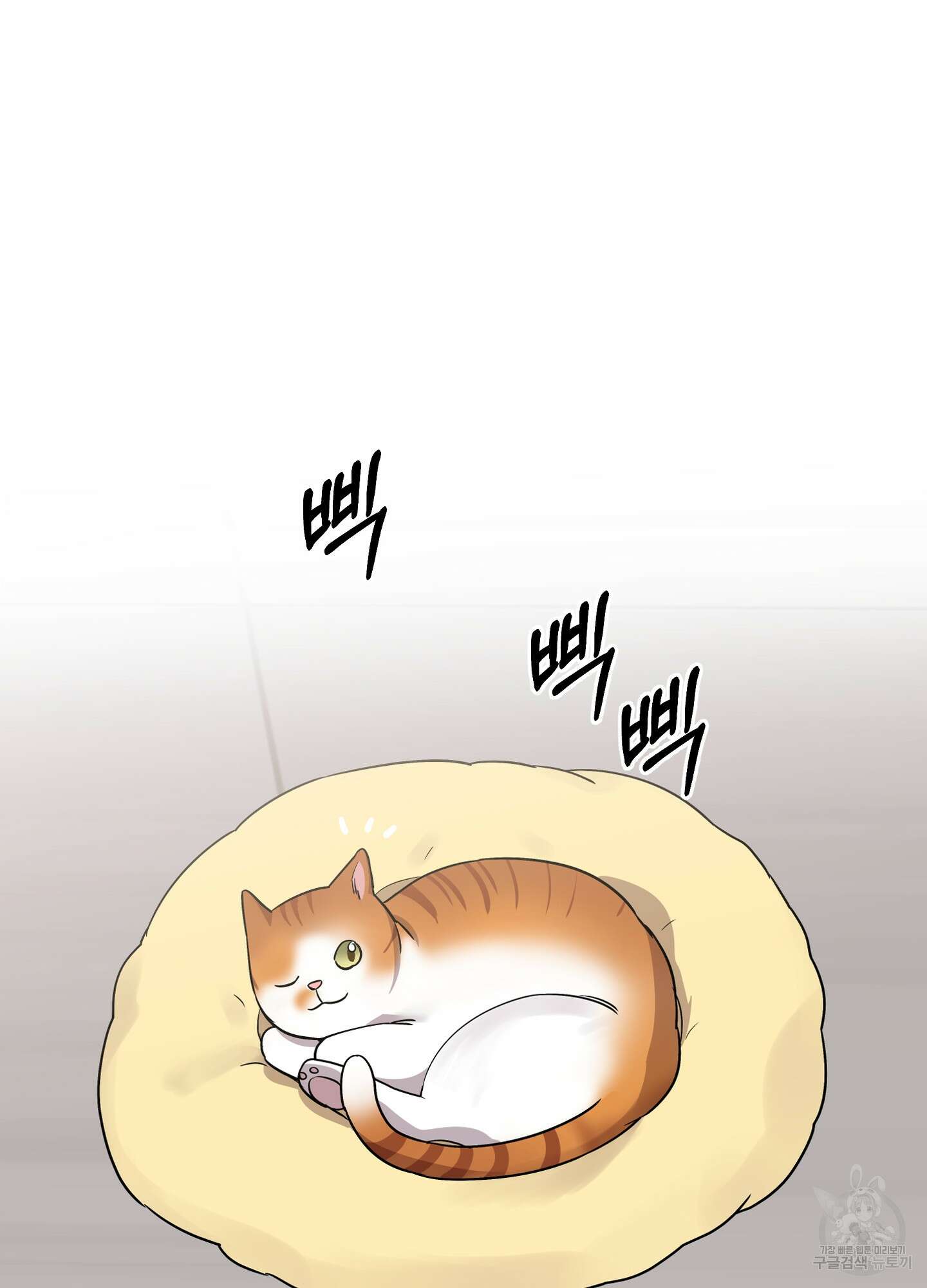 나의 망한 XXX 38화 84
