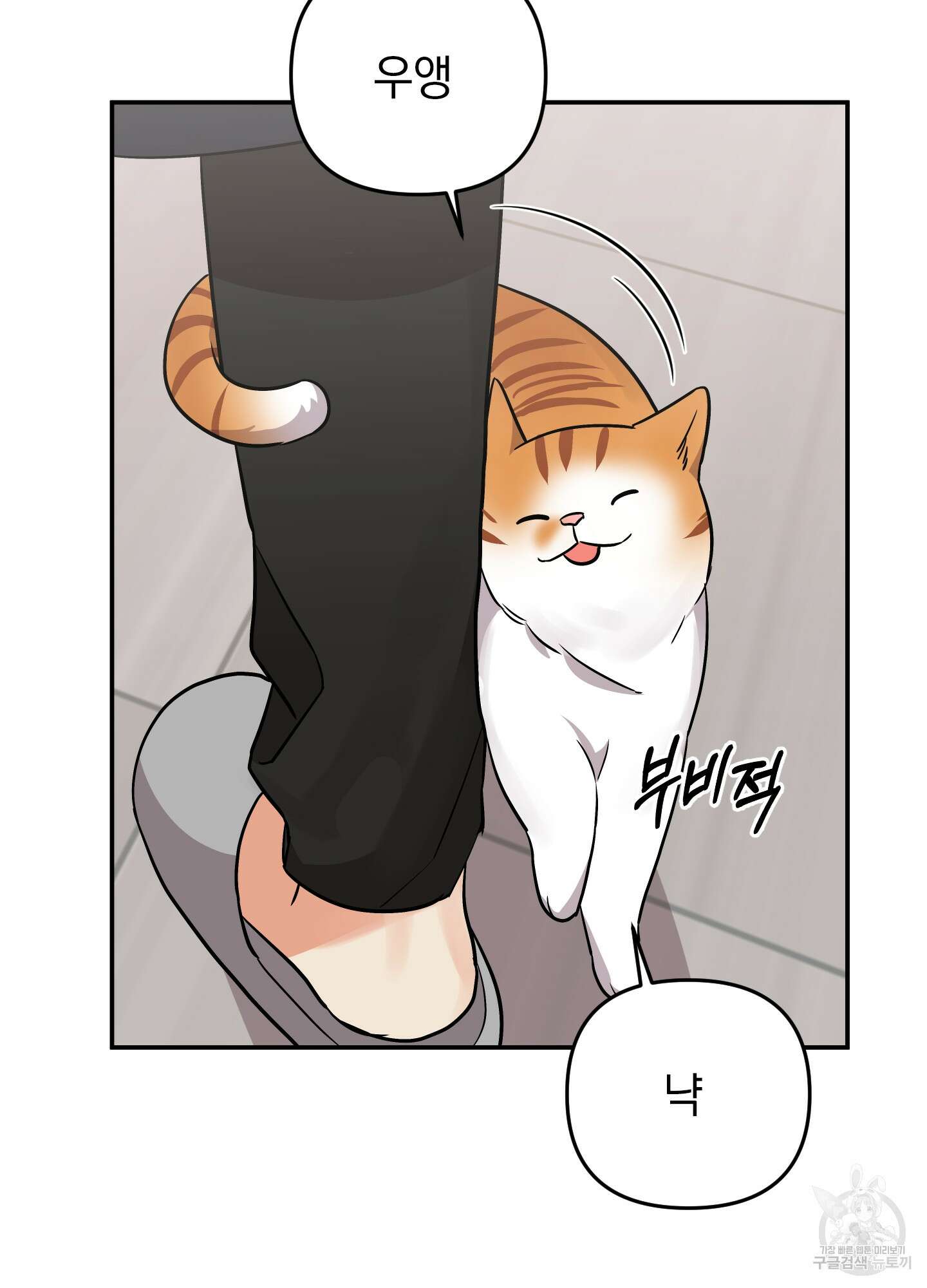 나의 망한 XXX 38화 87