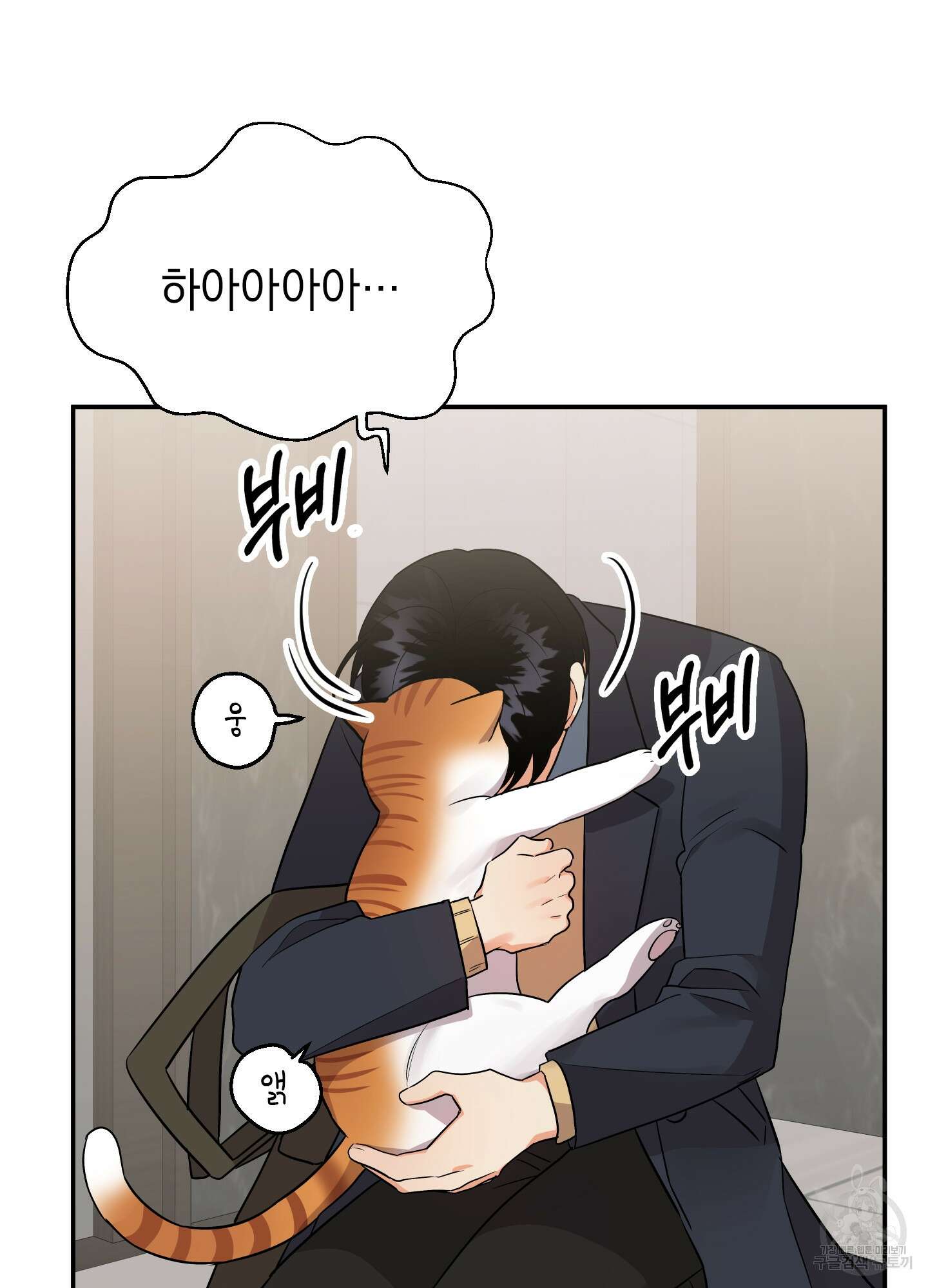 나의 망한 XXX 38화 97