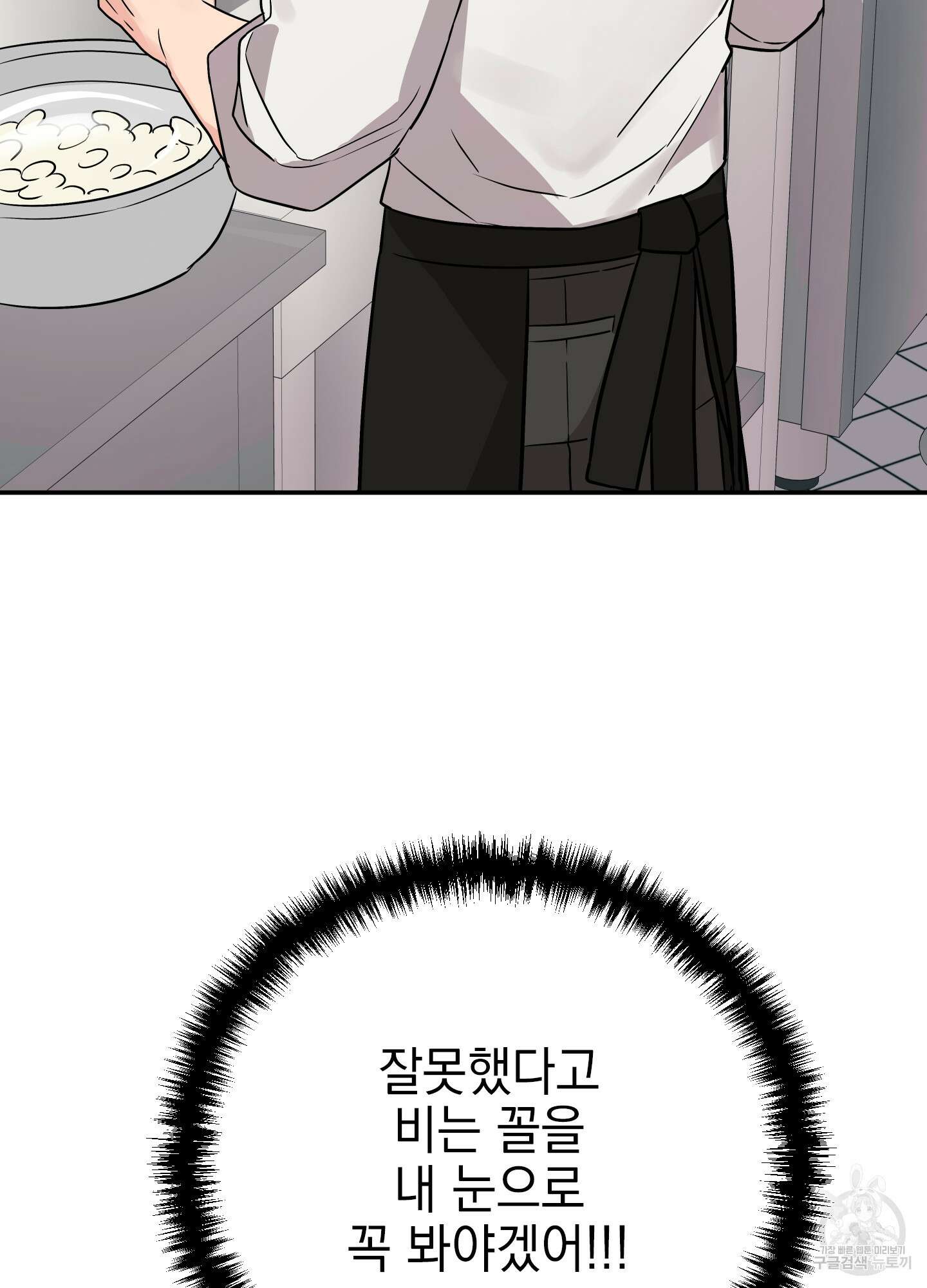 나의 망한 XXX 38화 102
