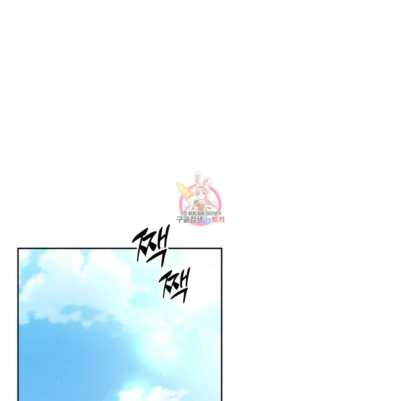 강건히 사랑하고, 수오하라! 6화 1
