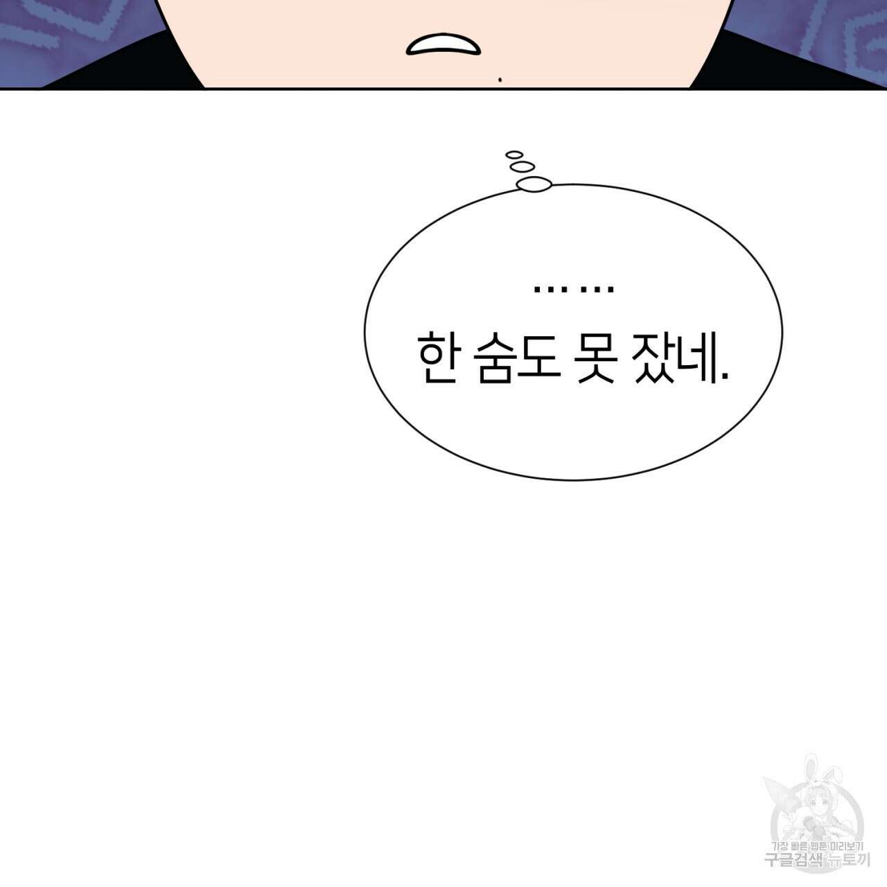 강건히 사랑하고, 수오하라! 6화 7