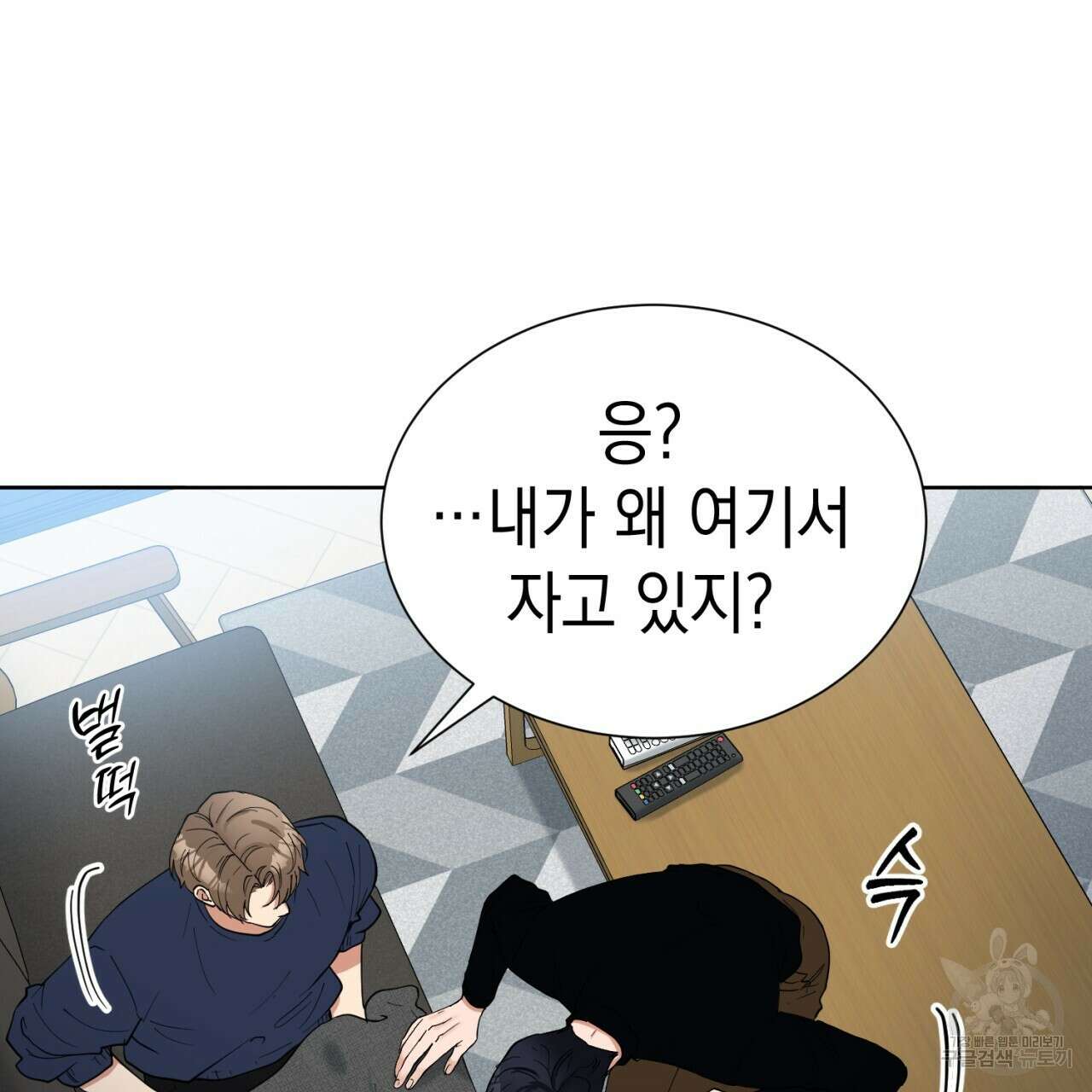 강건히 사랑하고, 수오하라! 6화 12