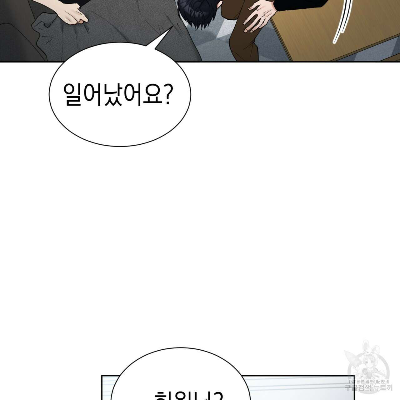 강건히 사랑하고, 수오하라! 6화 13