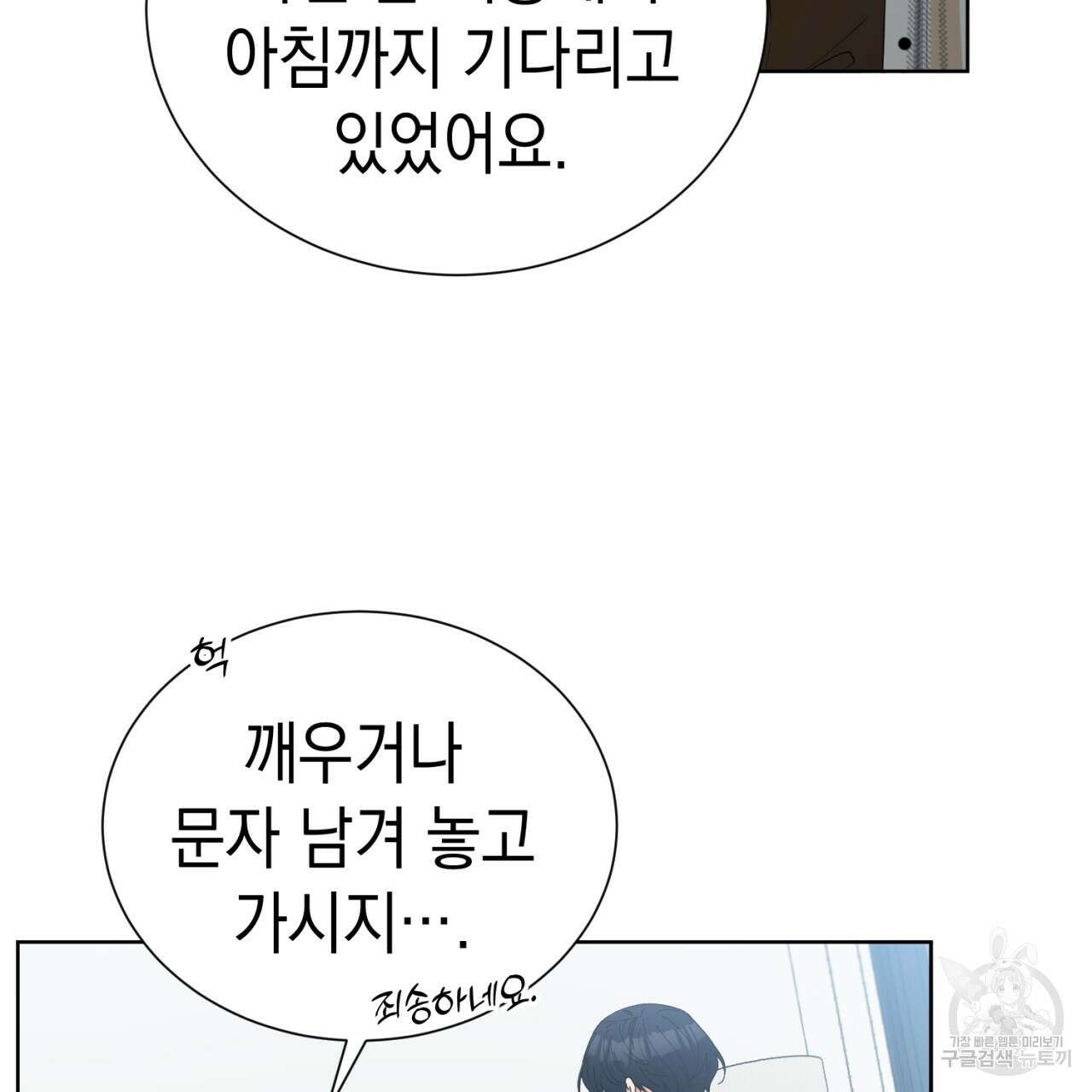 강건히 사랑하고, 수오하라! 6화 15