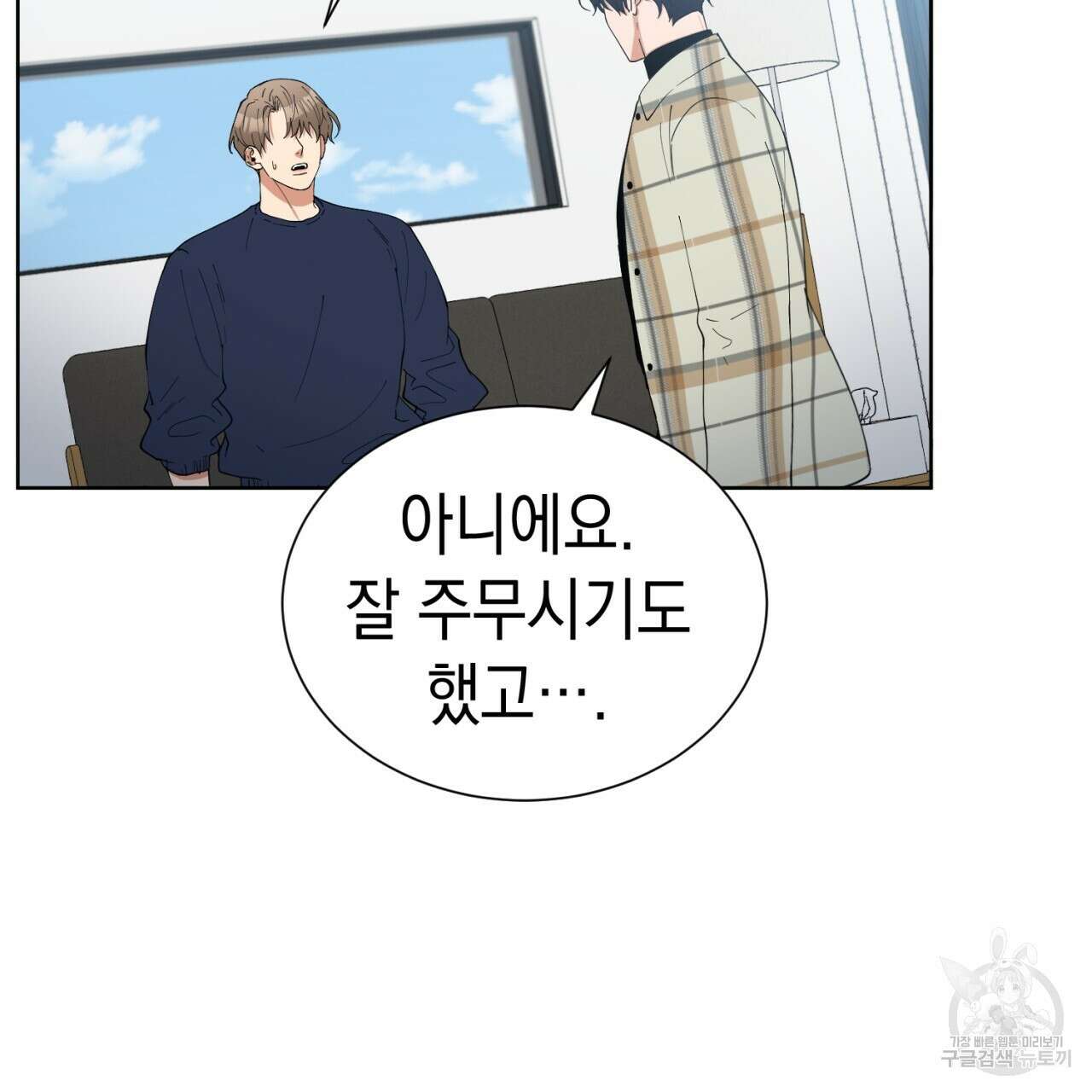 강건히 사랑하고, 수오하라! 6화 16
