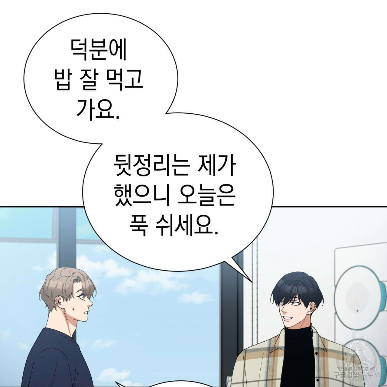 강건히 사랑하고, 수오하라! 6화 17