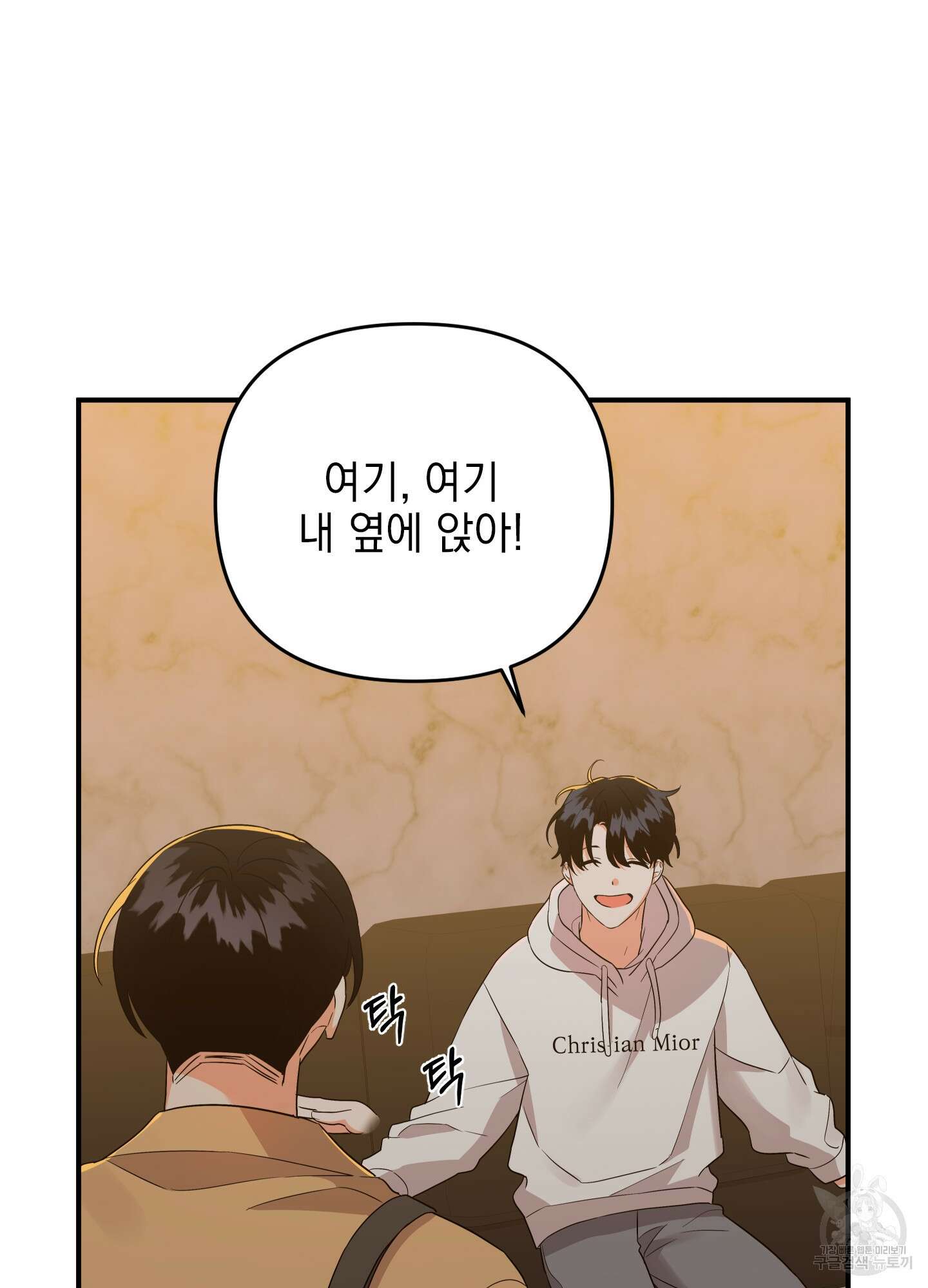 나의 망한 XXX 42화 9