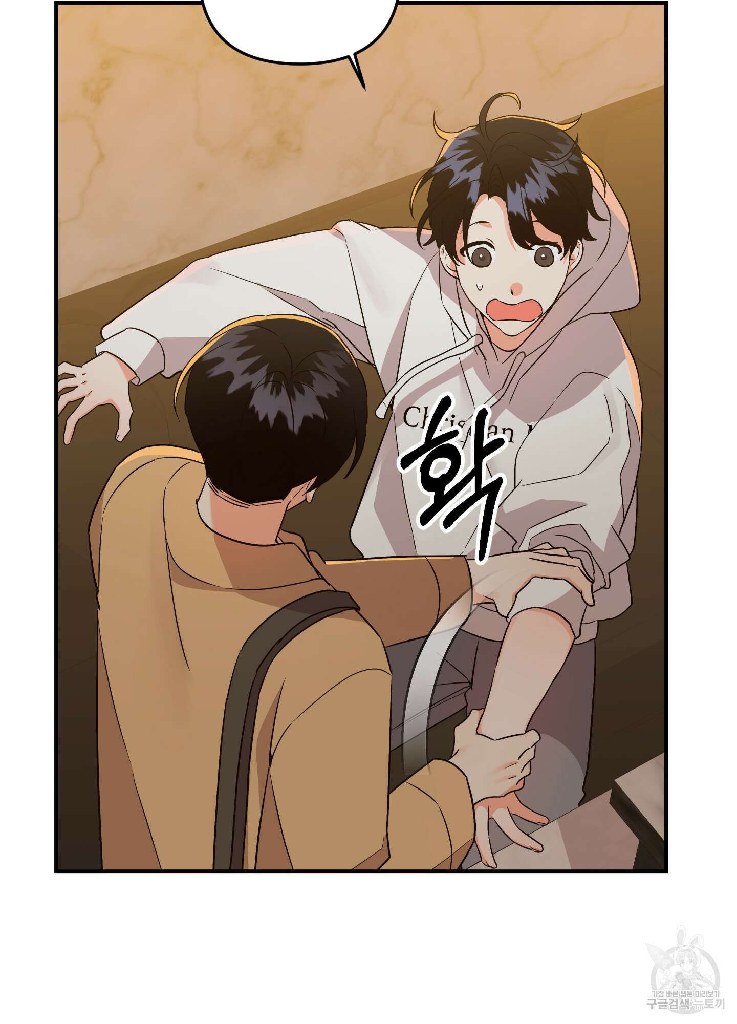 나의 망한 XXX 42화 15