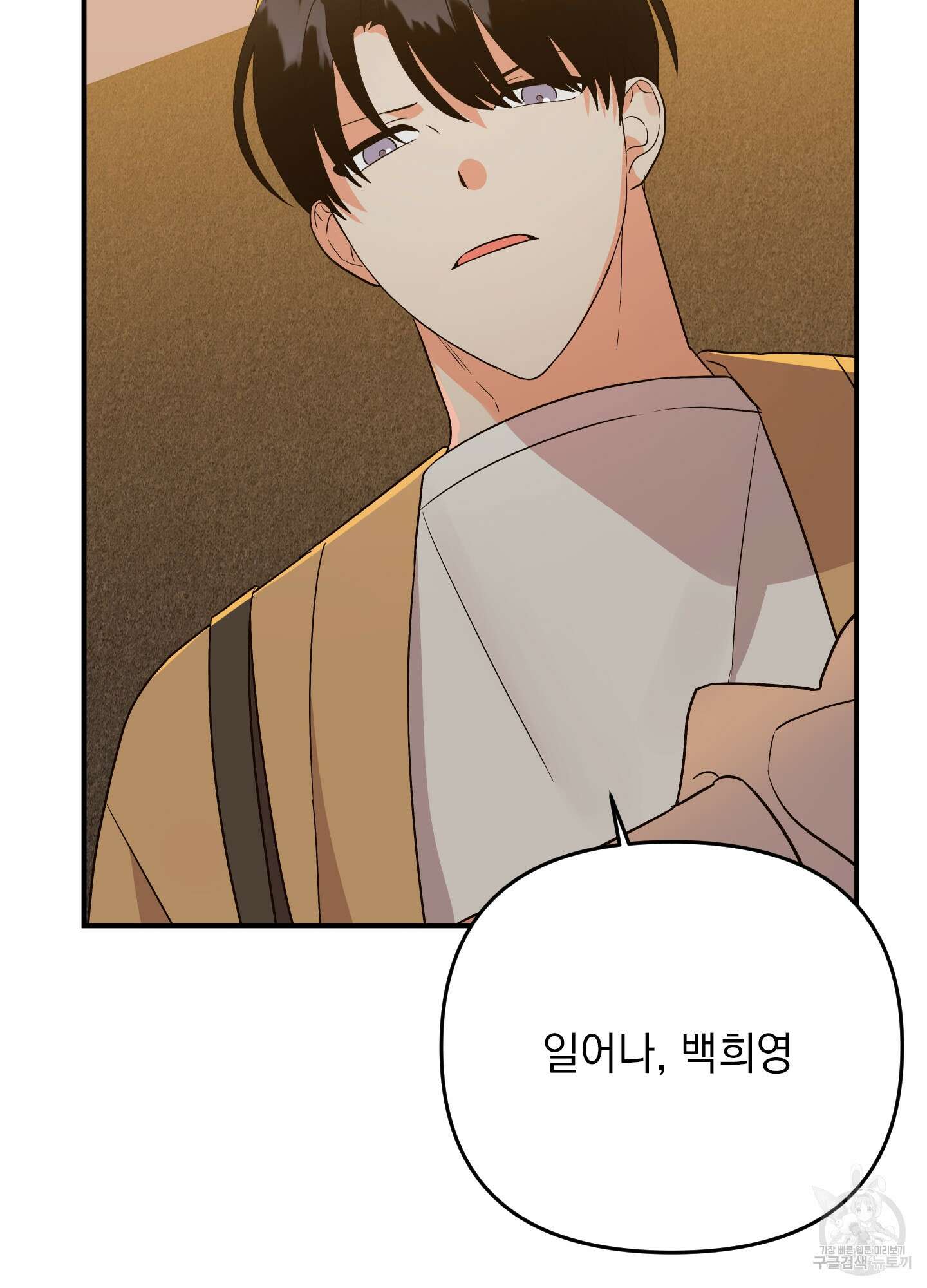 나의 망한 XXX 42화 18