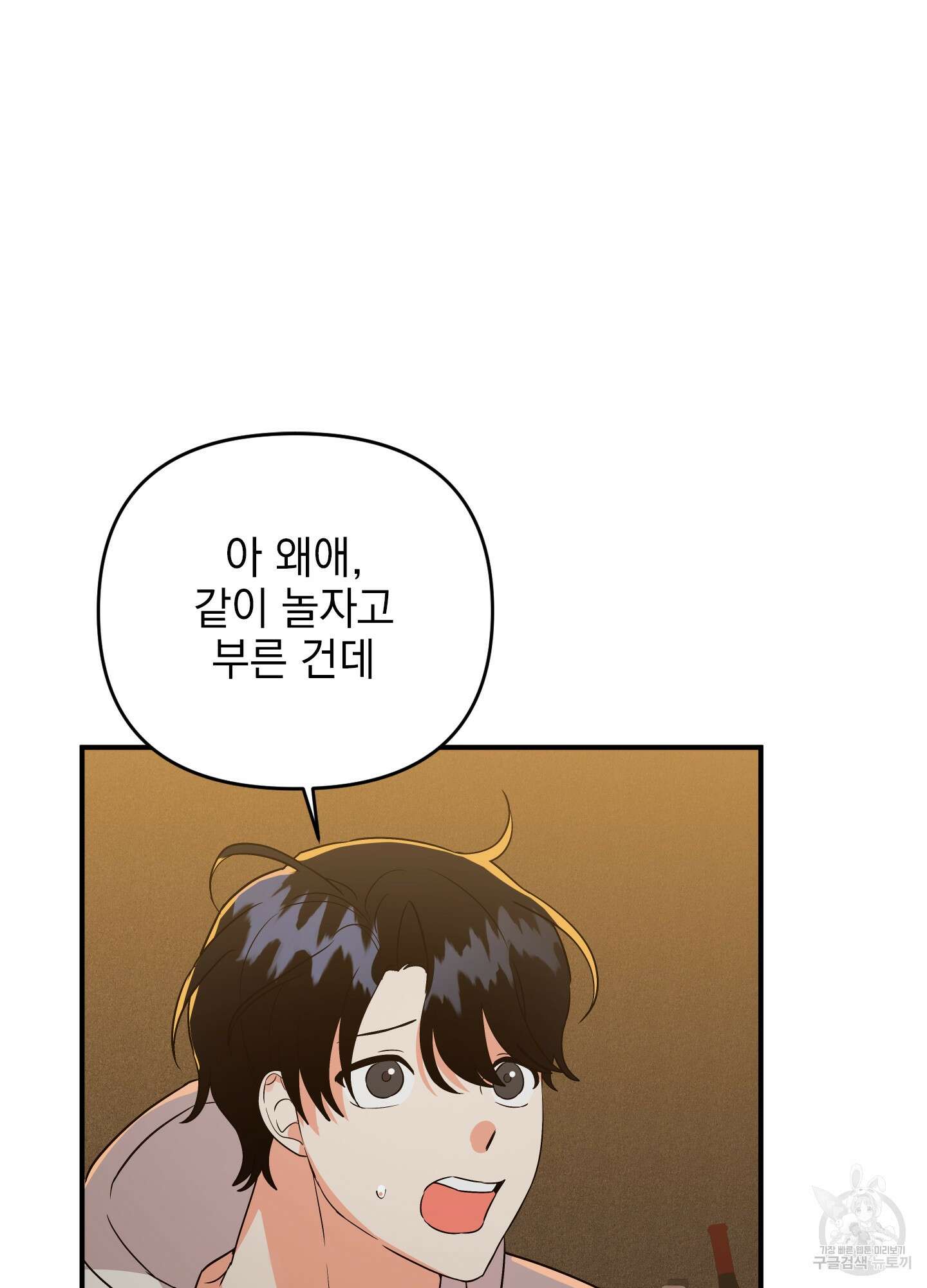 나의 망한 XXX 42화 19