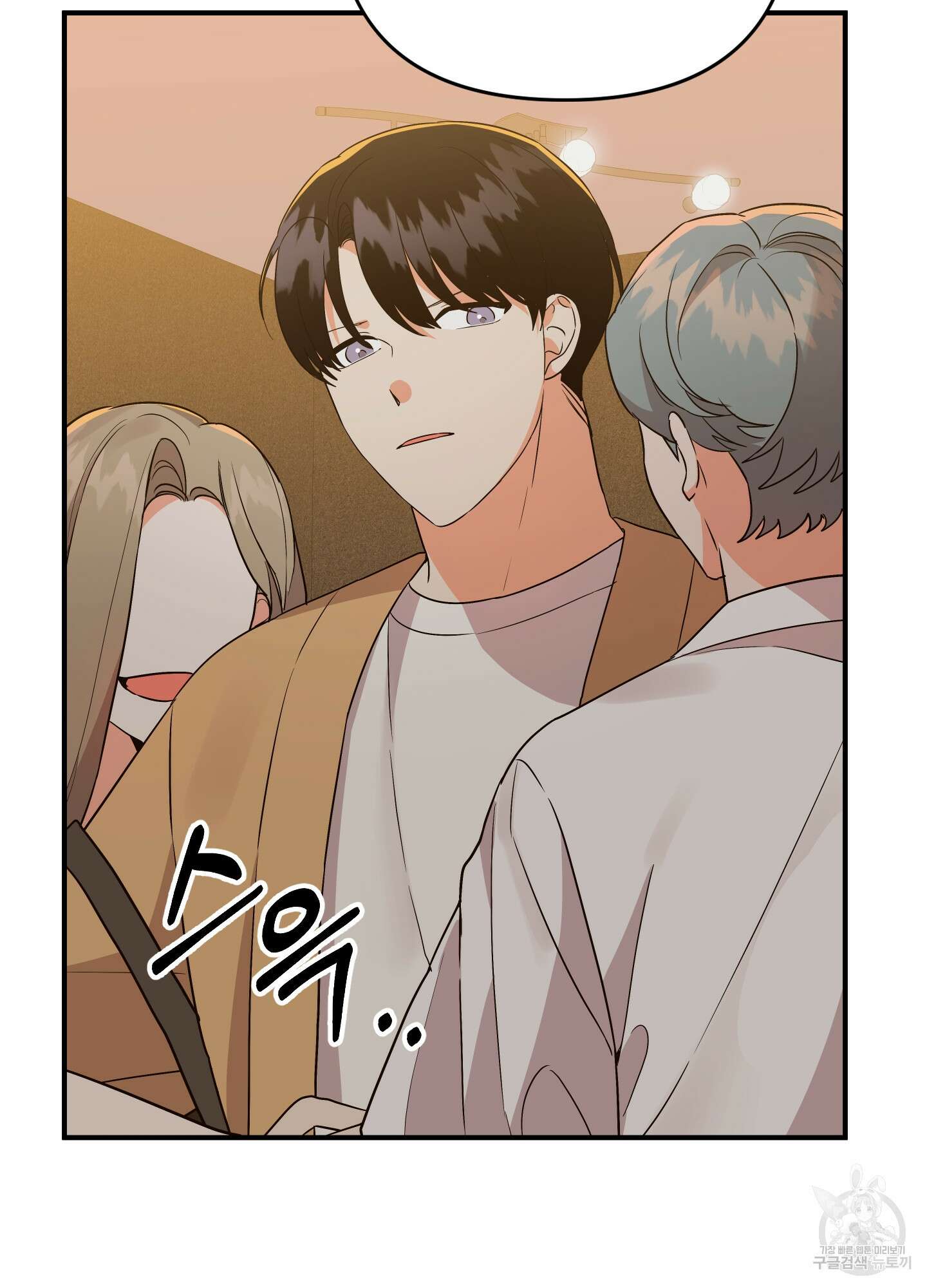 나의 망한 XXX 42화 21