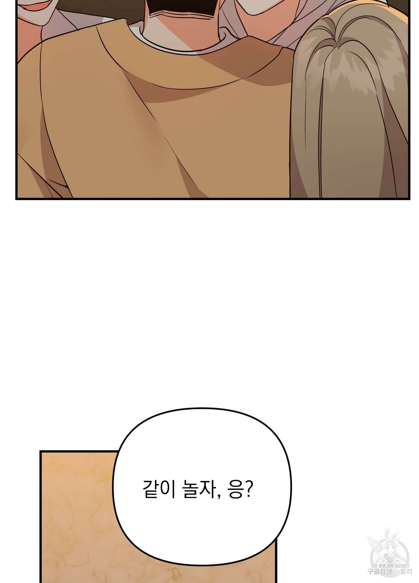 나의 망한 XXX 42화 23