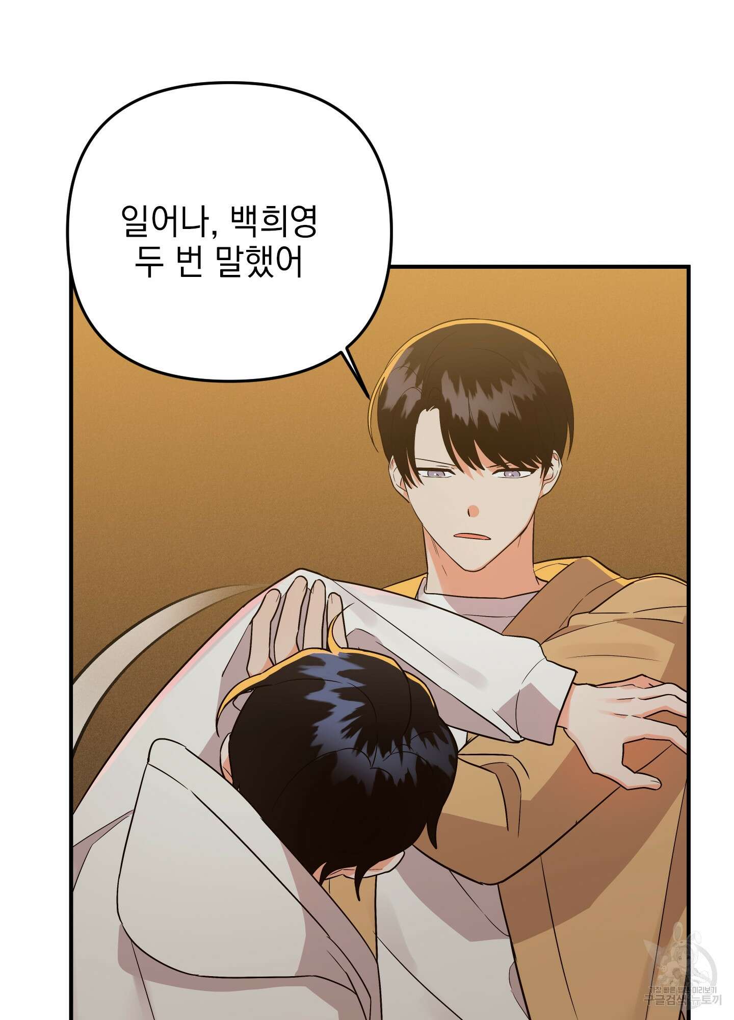 나의 망한 XXX 42화 28