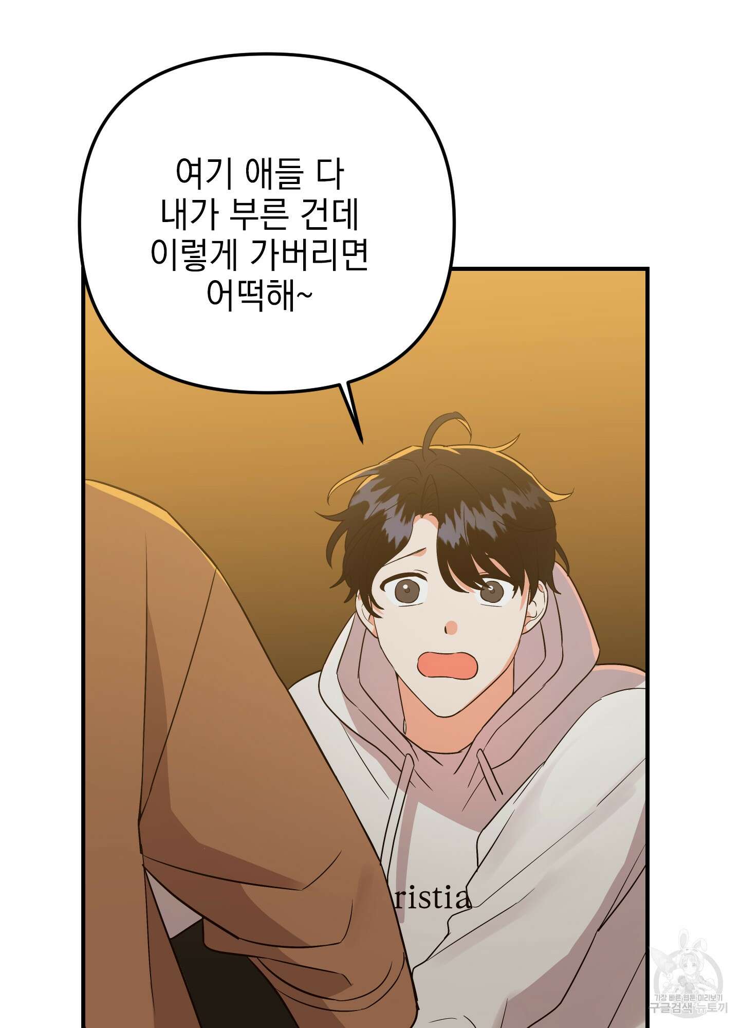 나의 망한 XXX 42화 31