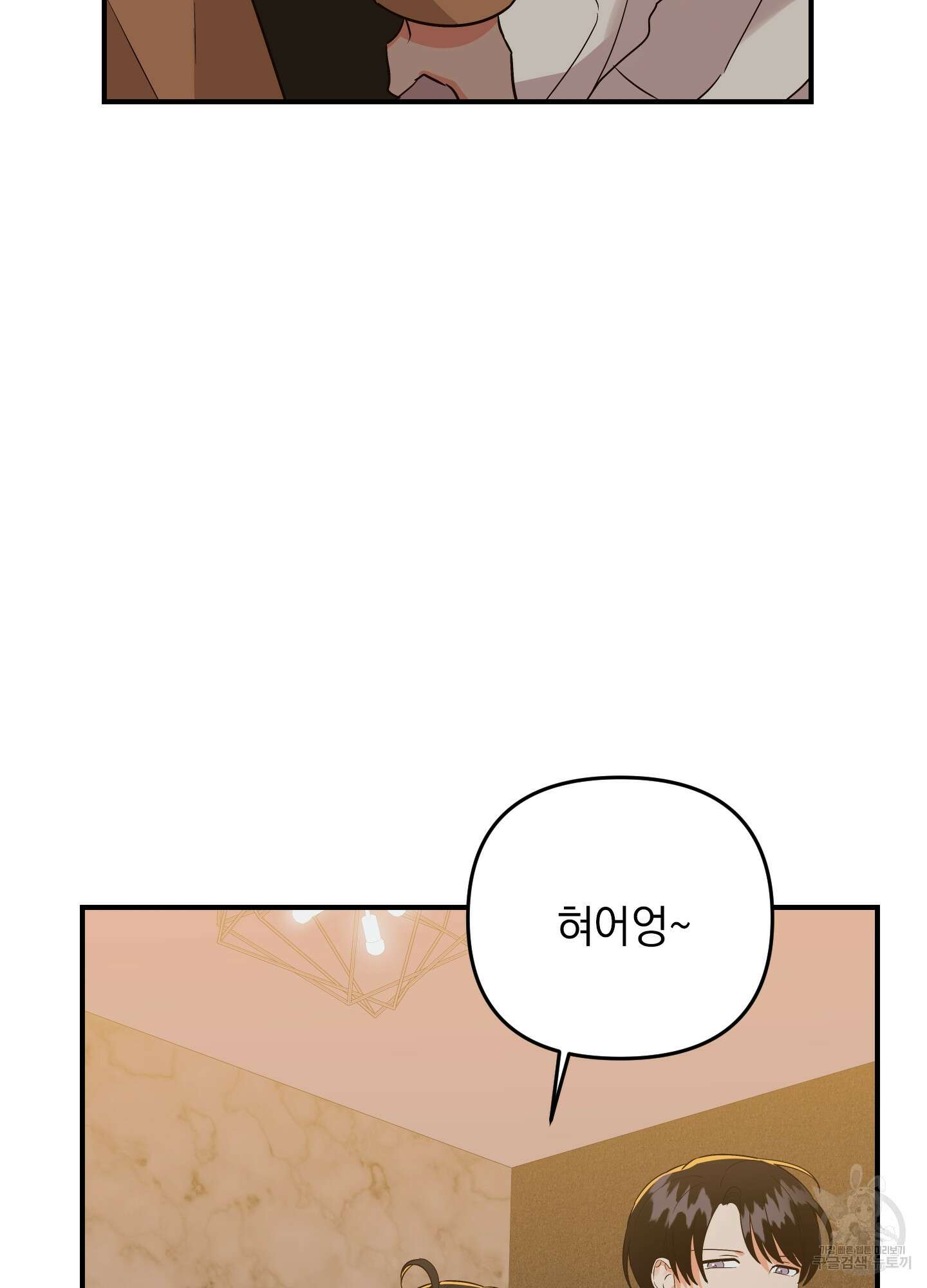 나의 망한 XXX 42화 32