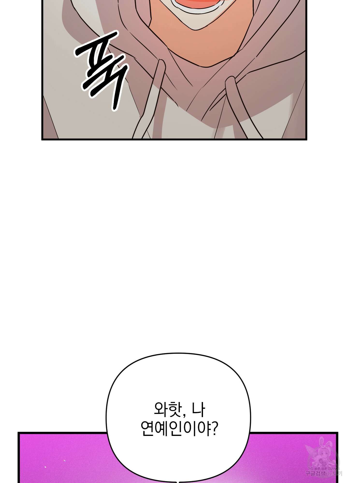 나의 망한 XXX 42화 36