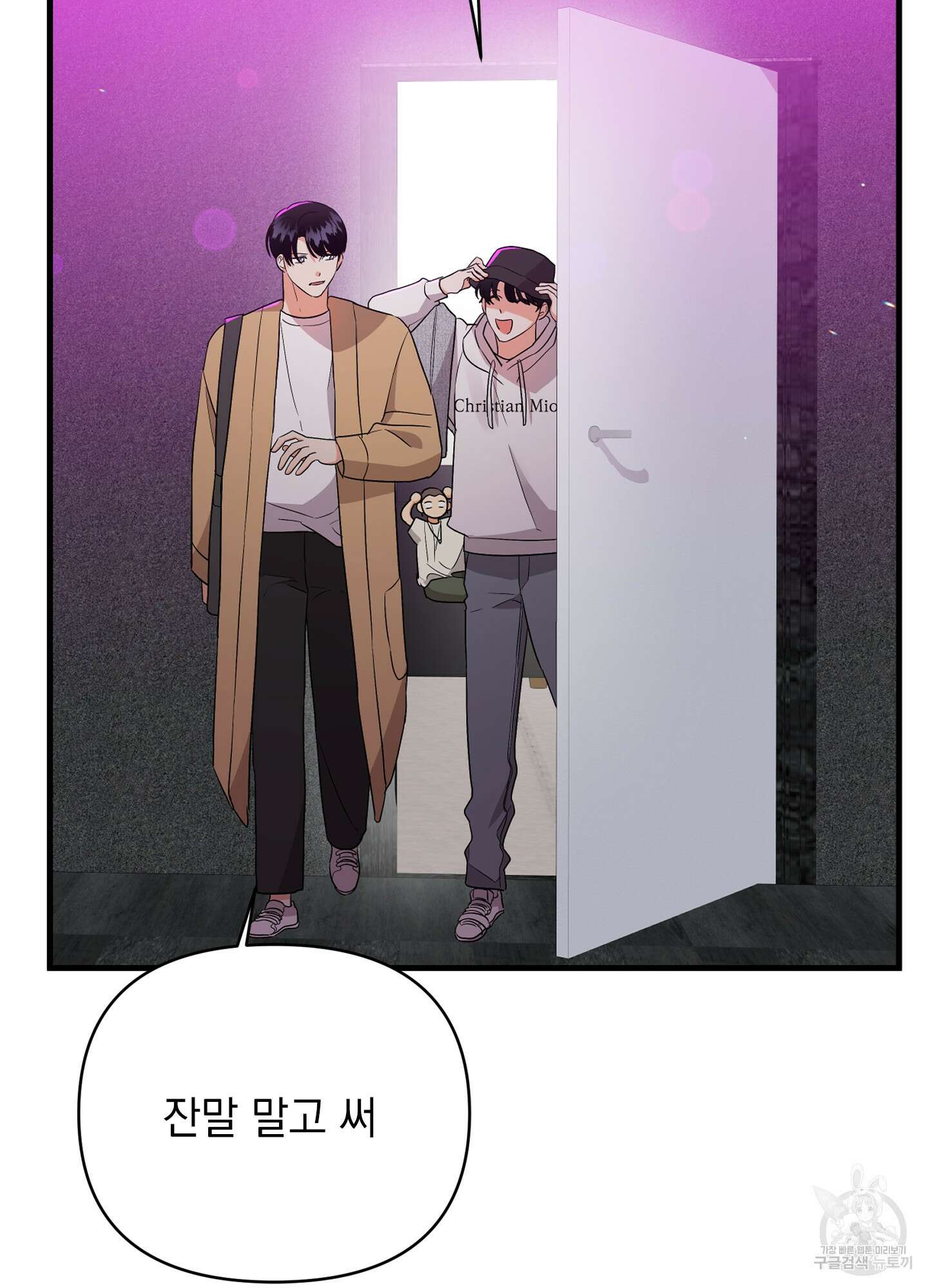 나의 망한 XXX 42화 37