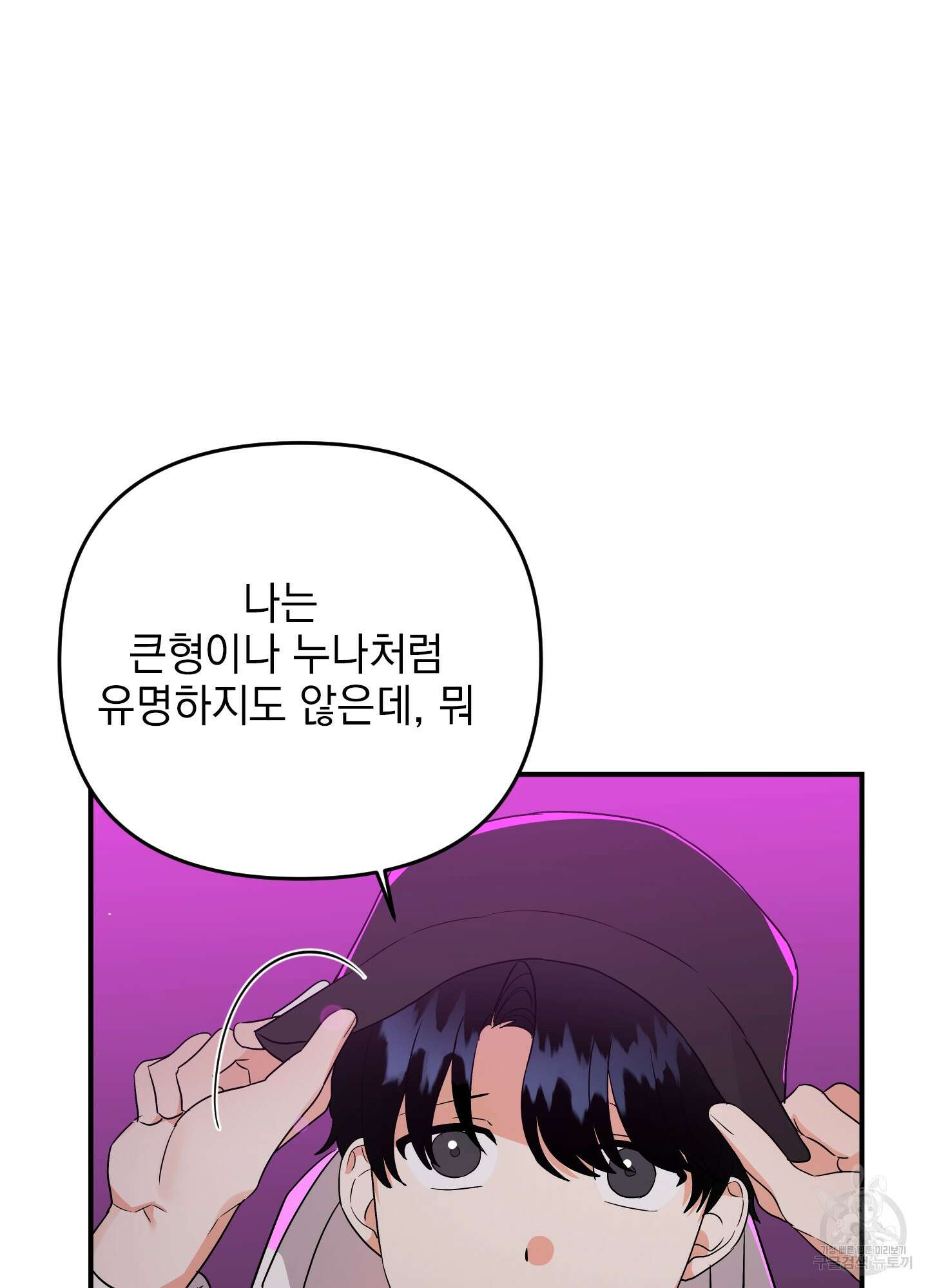나의 망한 XXX 42화 38