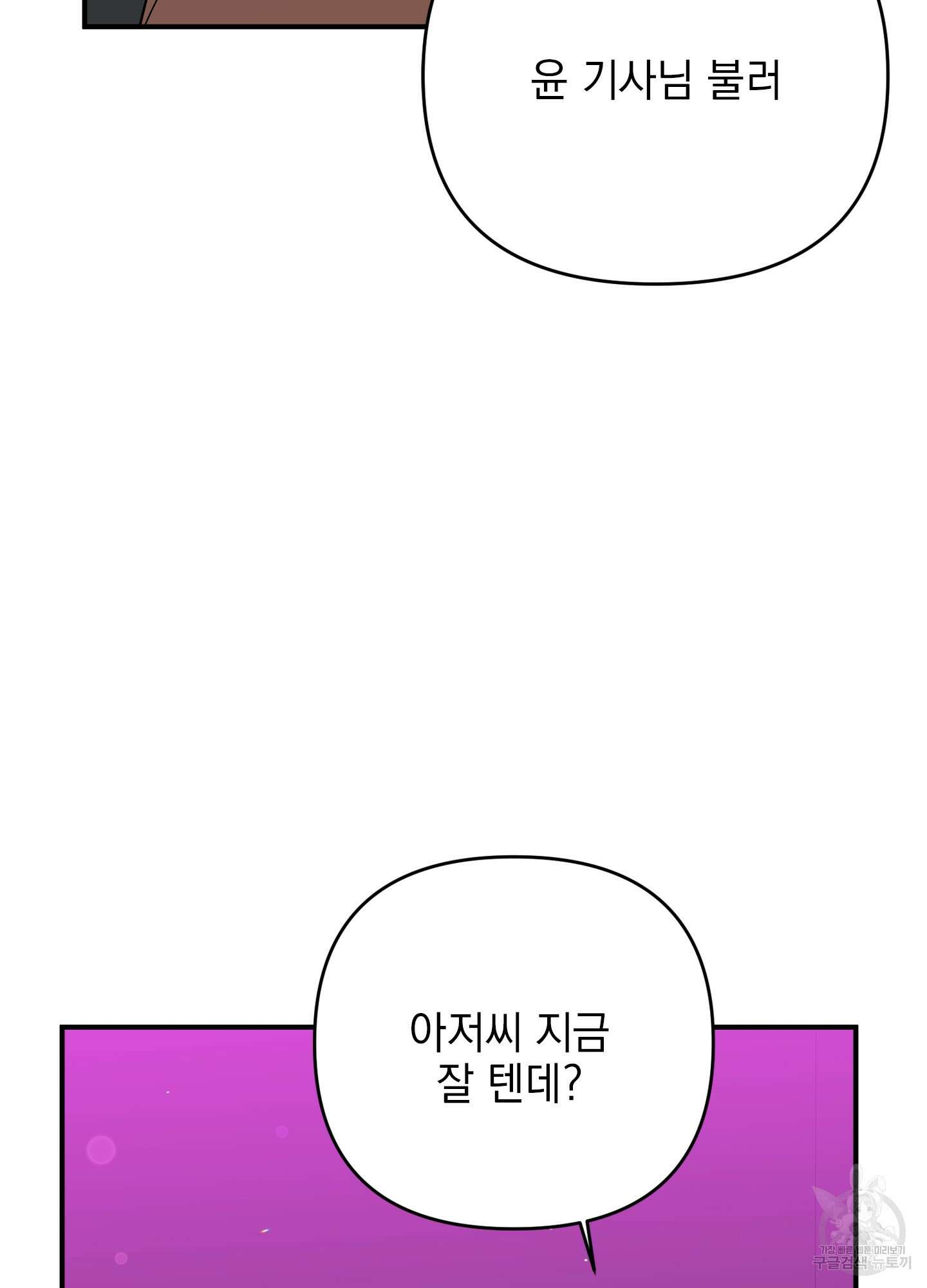 나의 망한 XXX 42화 41