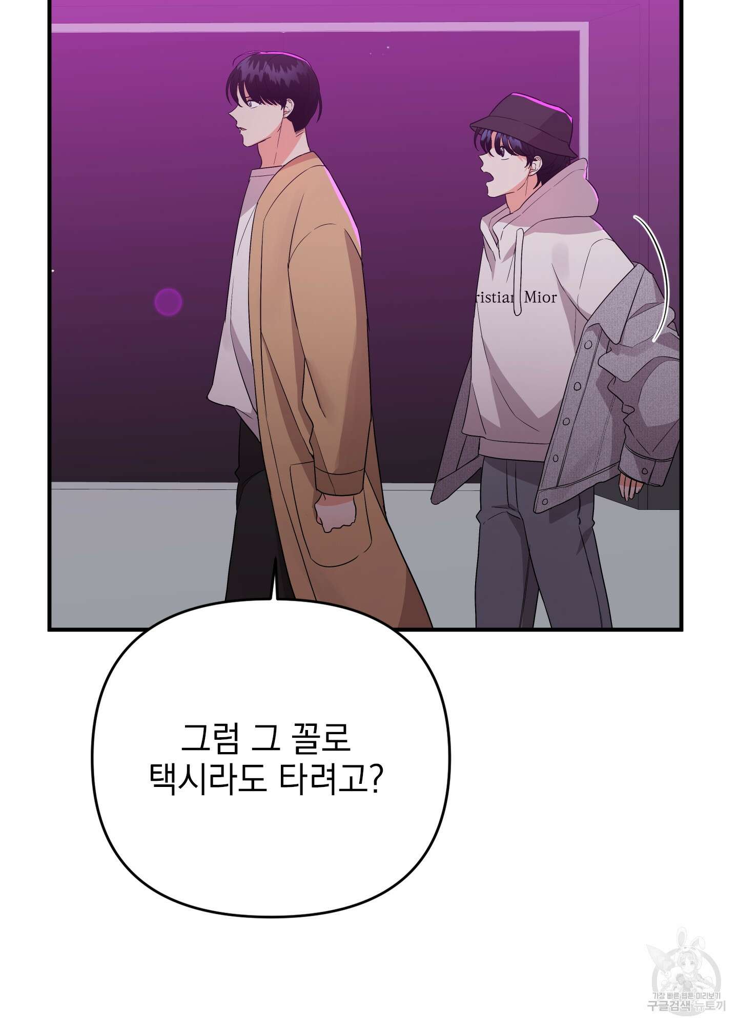 나의 망한 XXX 42화 42