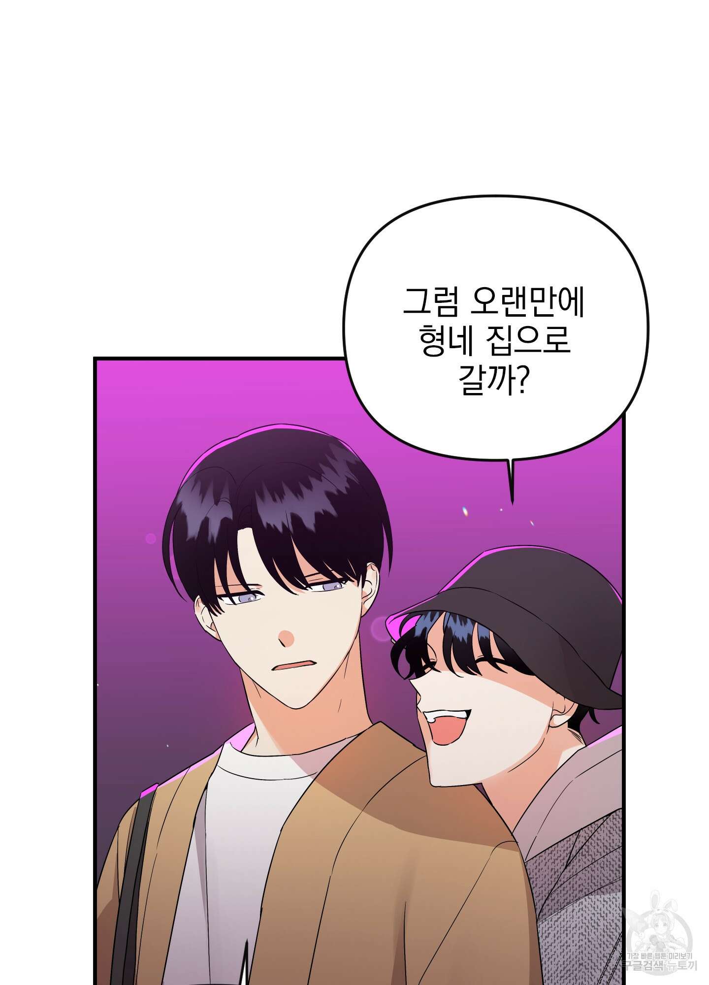 나의 망한 XXX 42화 43