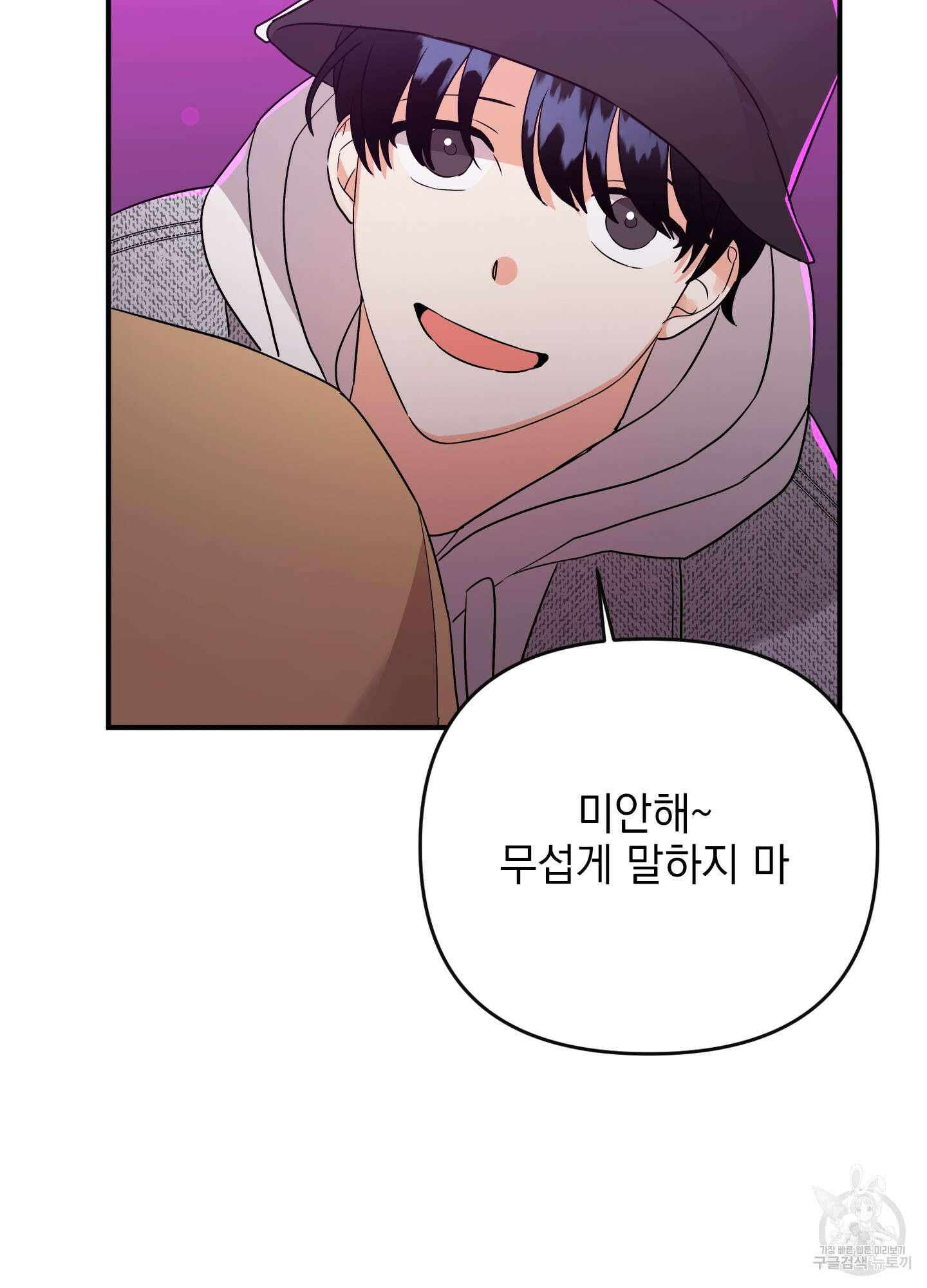 나의 망한 XXX 42화 45
