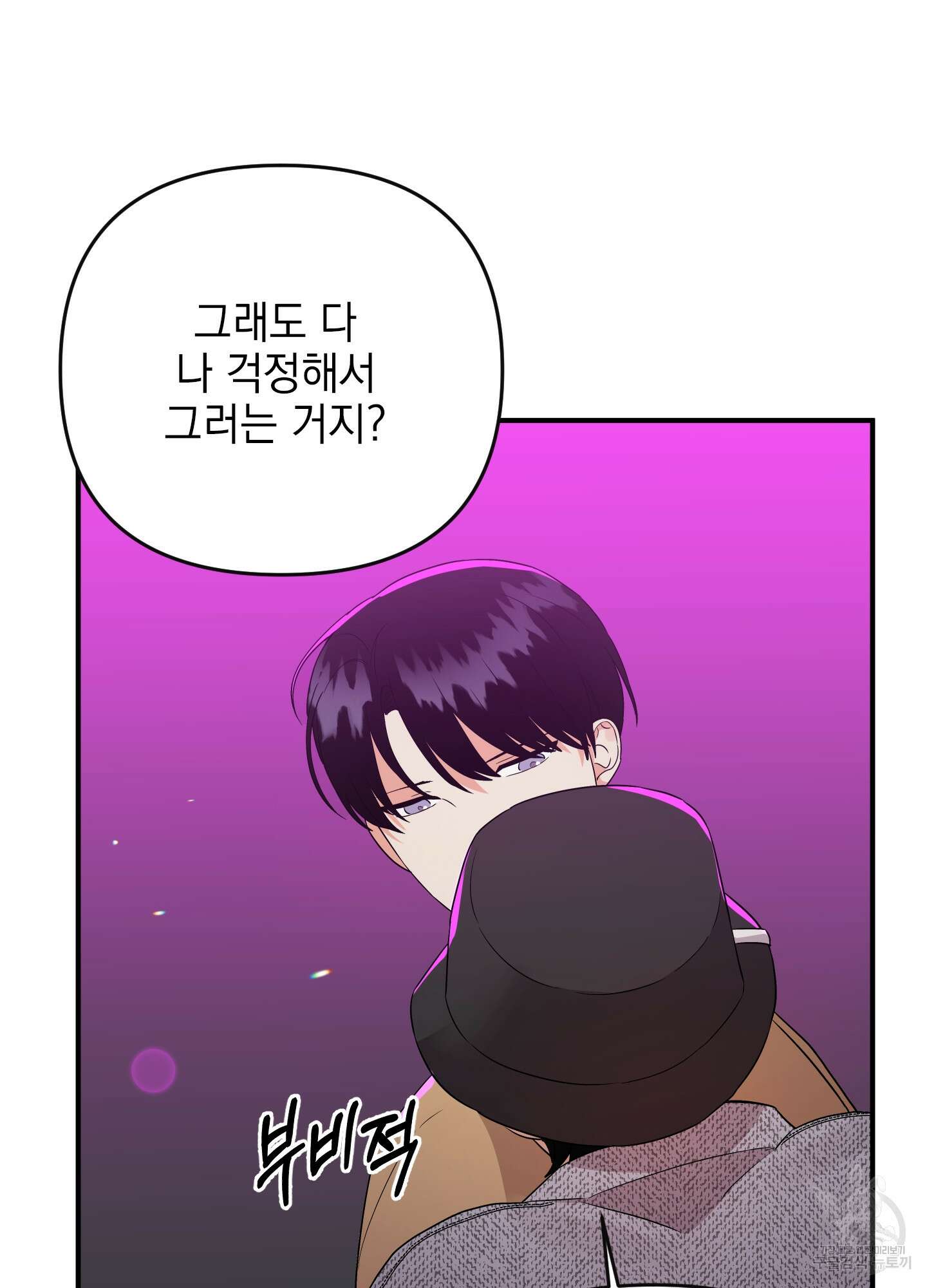 나의 망한 XXX 42화 46